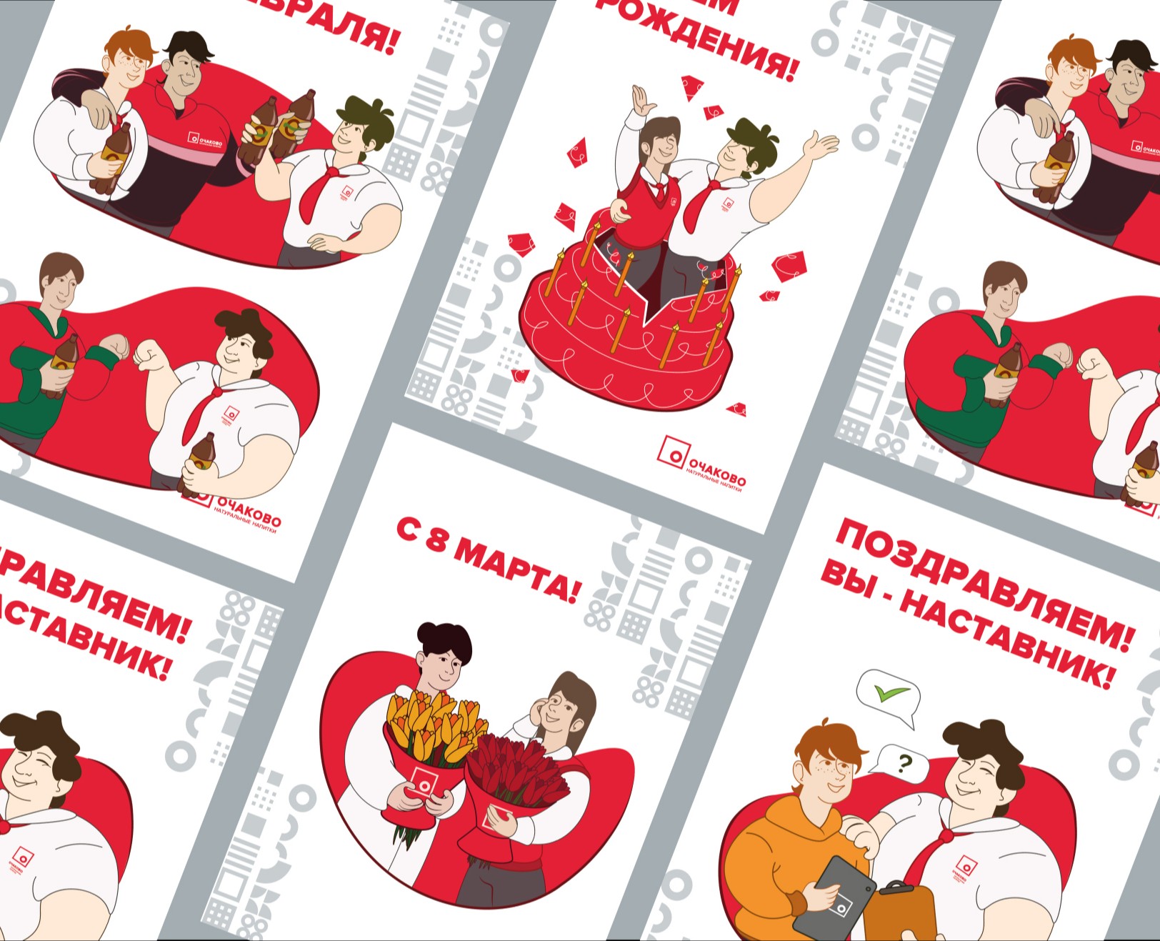 Стикеры и открытки для ОЧАКОВО на Dprofile