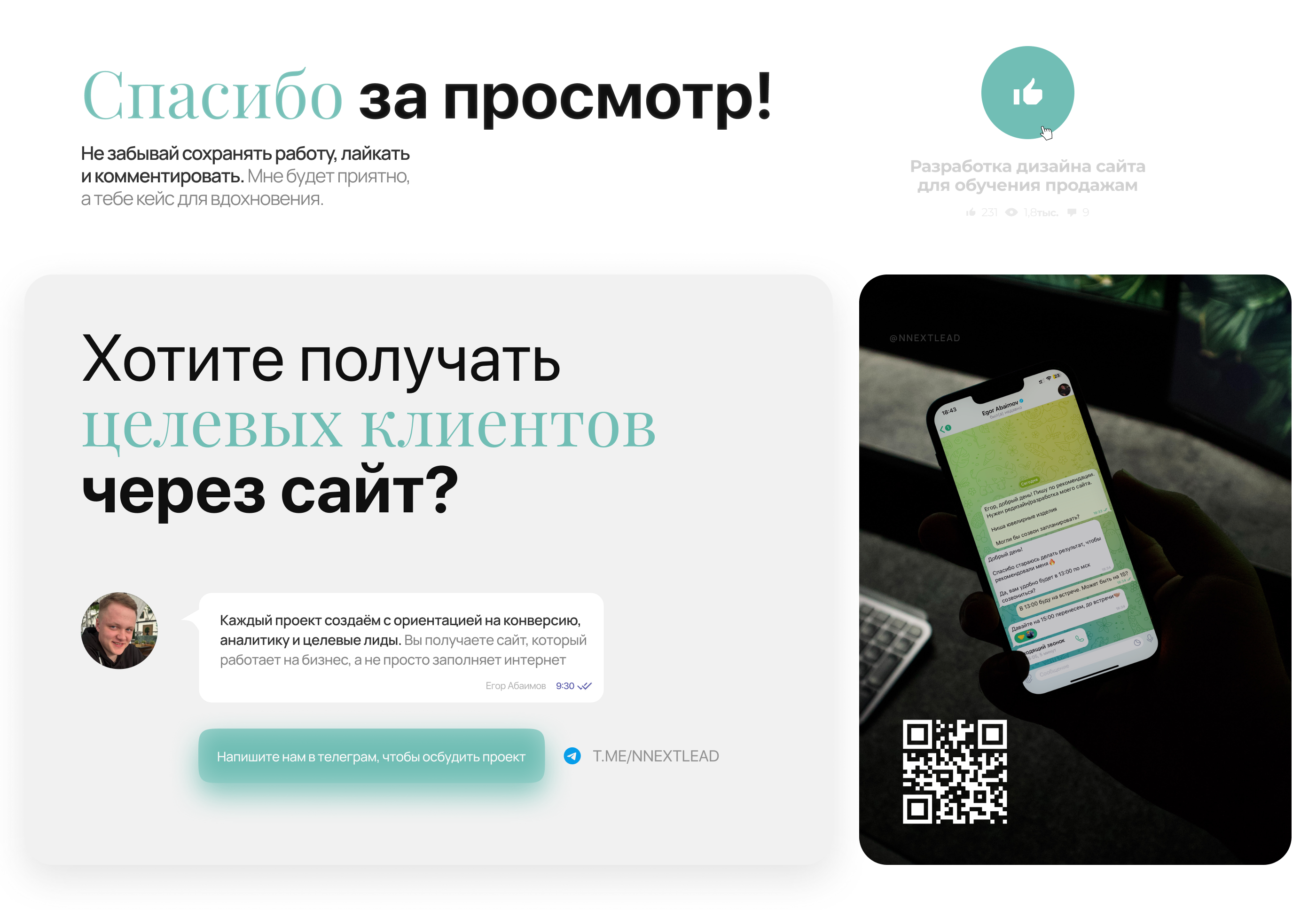 Разработка сайта для продвижения услуг для бизнеса — Изображение №6 — Интерфейсы, Брендинг на Dprofile