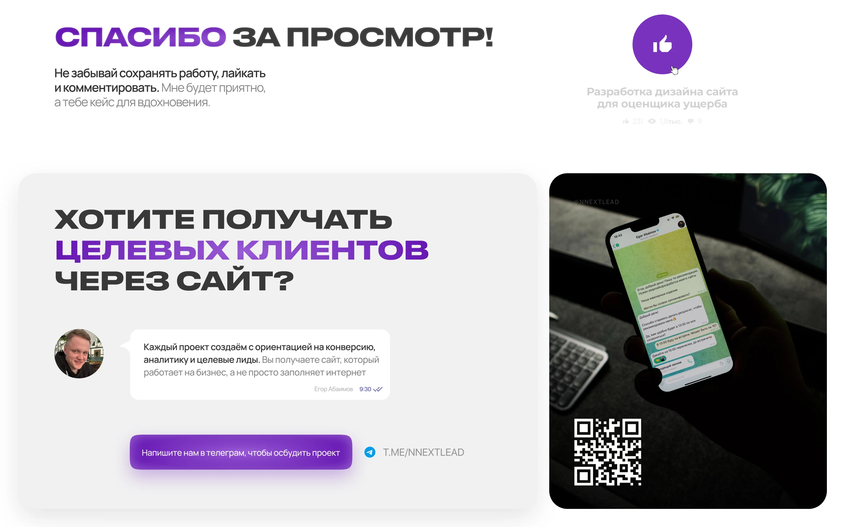 Разработка дизайна сайта для услуг по оценке ущерба — Изображение №6 — Интерфейсы, Маркетинг на Dprofile