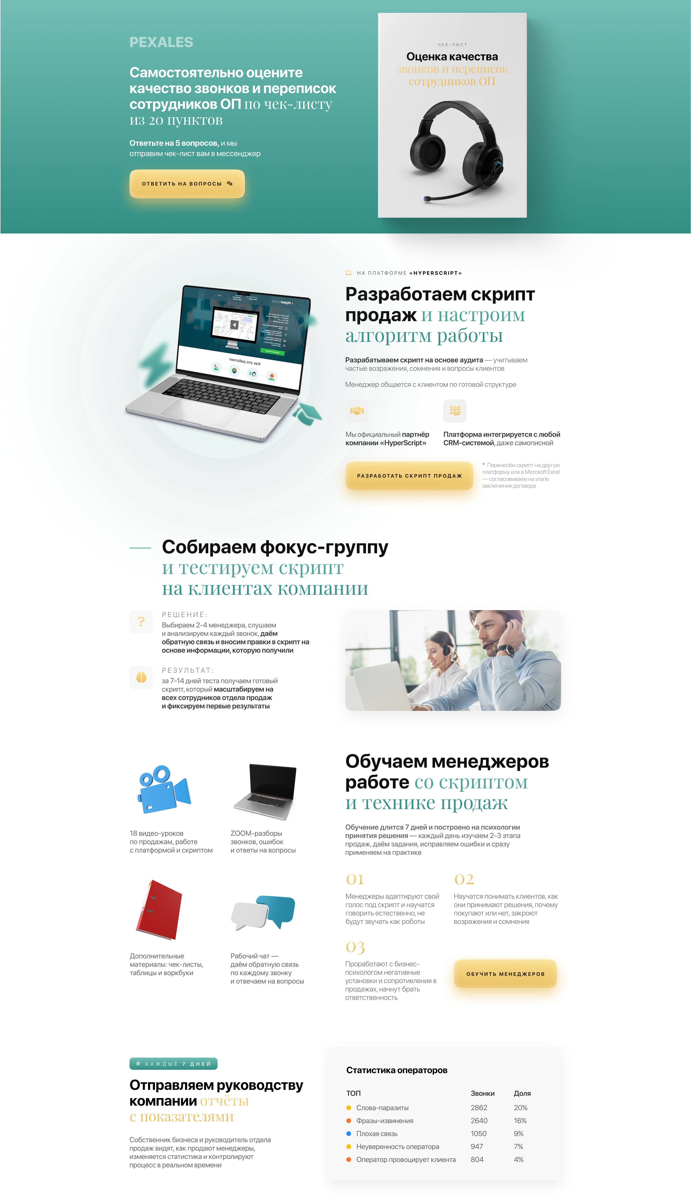 Разработка сайта для продвижения услуг для бизнеса — Изображение №3 — Интерфейсы, Брендинг на Dprofile