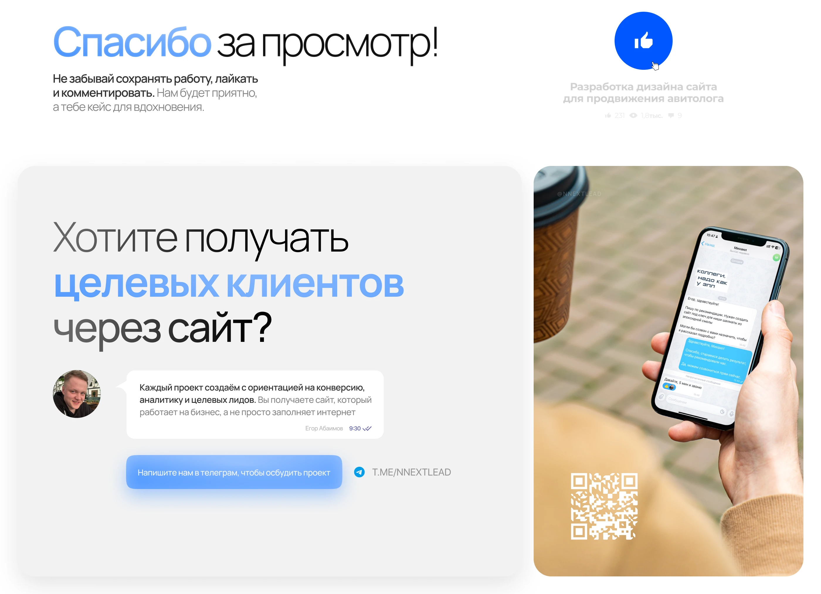 Разработка дизайна сайта для продвижения авитолога — Изображение №5 — Интерфейсы, Маркетинг на Dprofile