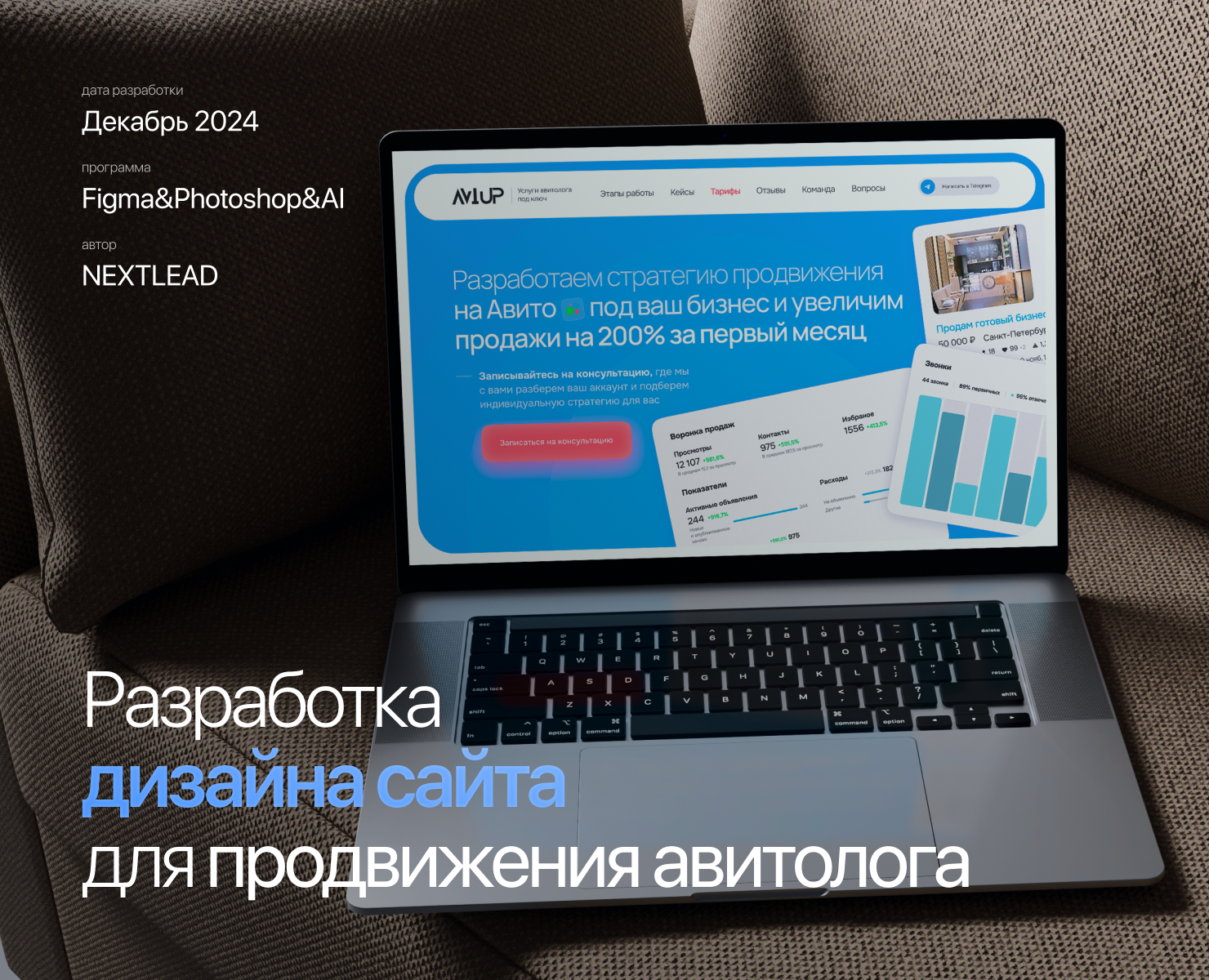 Разработка дизайна сайта для продвижения авитолога — Интерфейсы, Маркетинг на Dprofile