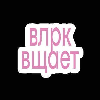 Аватар пользователя dbv ...