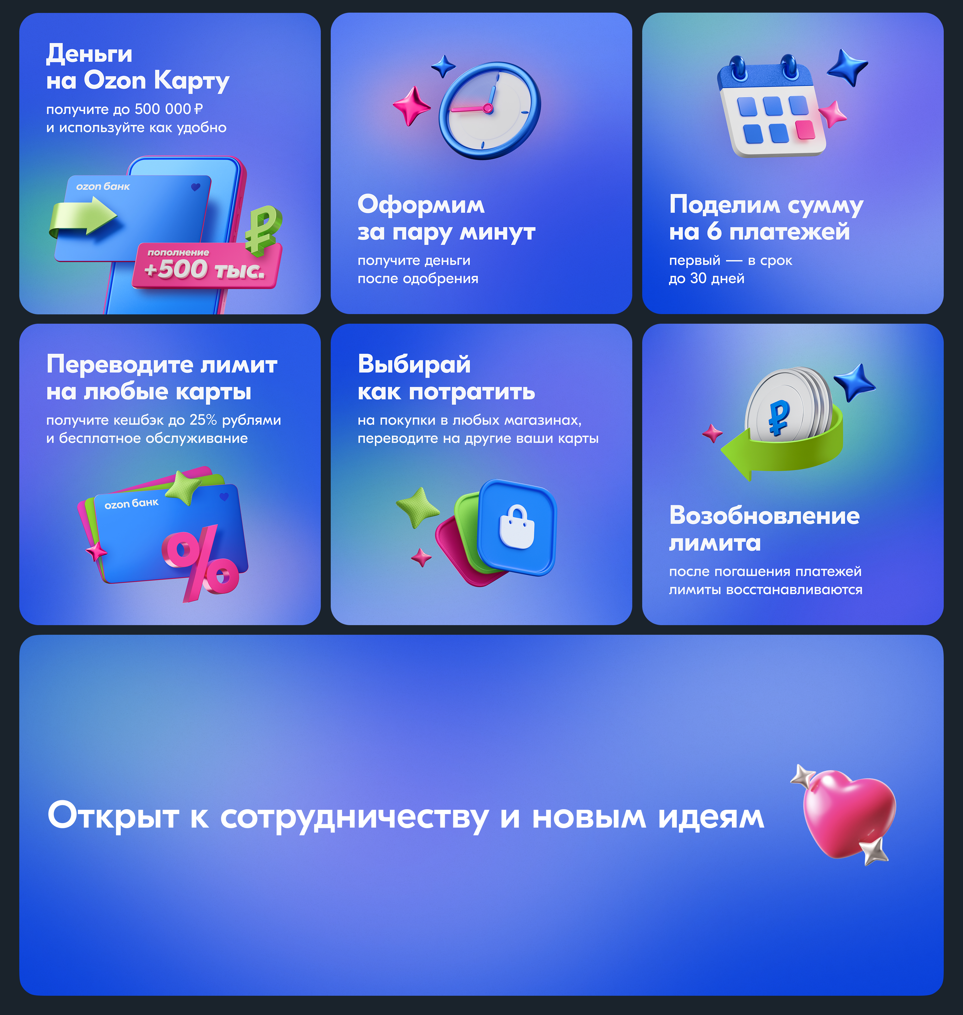 SMM illustrations ⁞⁞ Ozon Bank — Изображение №5 — Иллюстрация, 3D на Dprofile