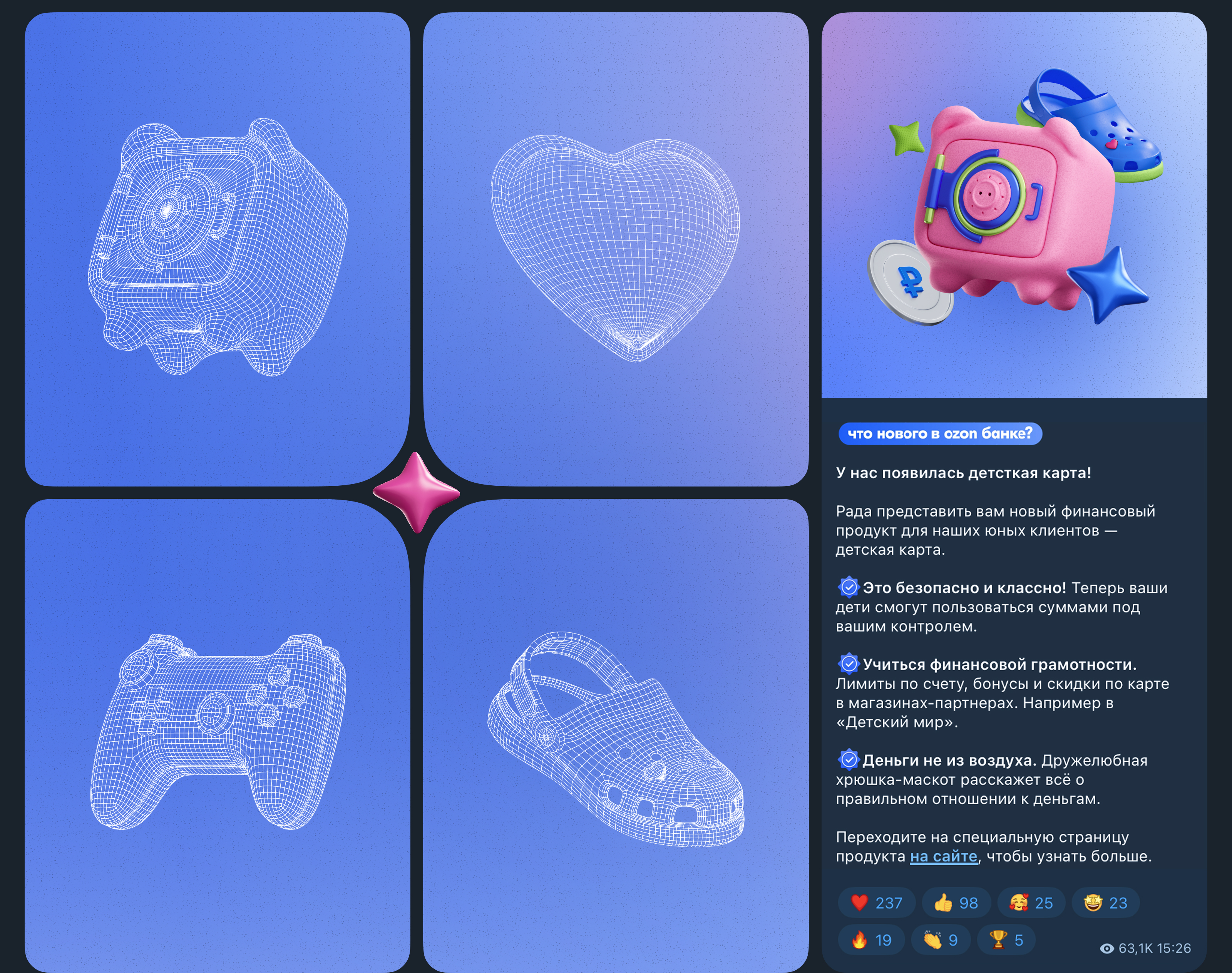 SMM illustrations ⁞⁞ Ozon Bank — Изображение №3 — Иллюстрация, 3D на Dprofile