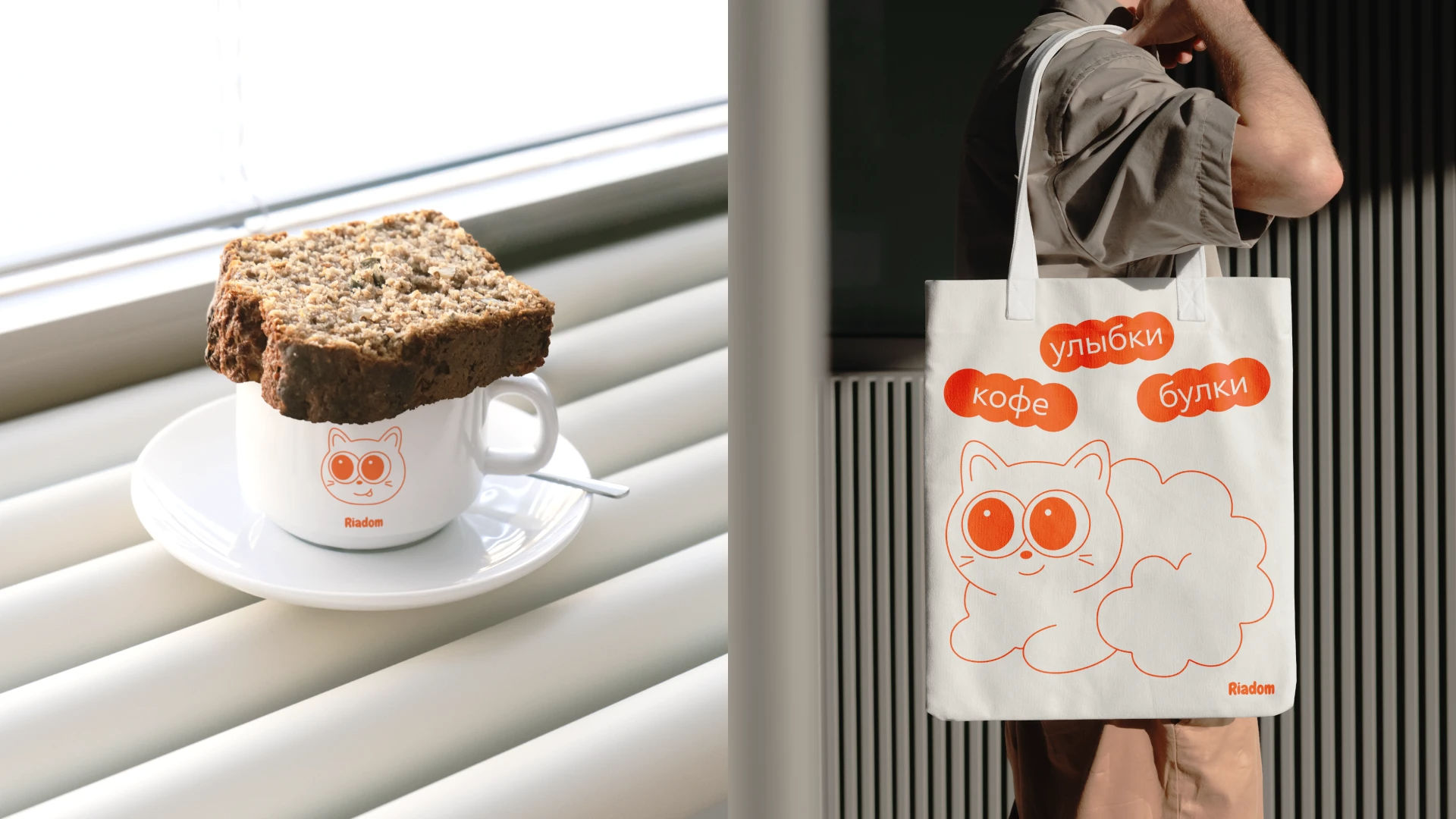 Пекарня Riadom — Изображение №11 — Брендинг, Иллюстрация на Dprofile