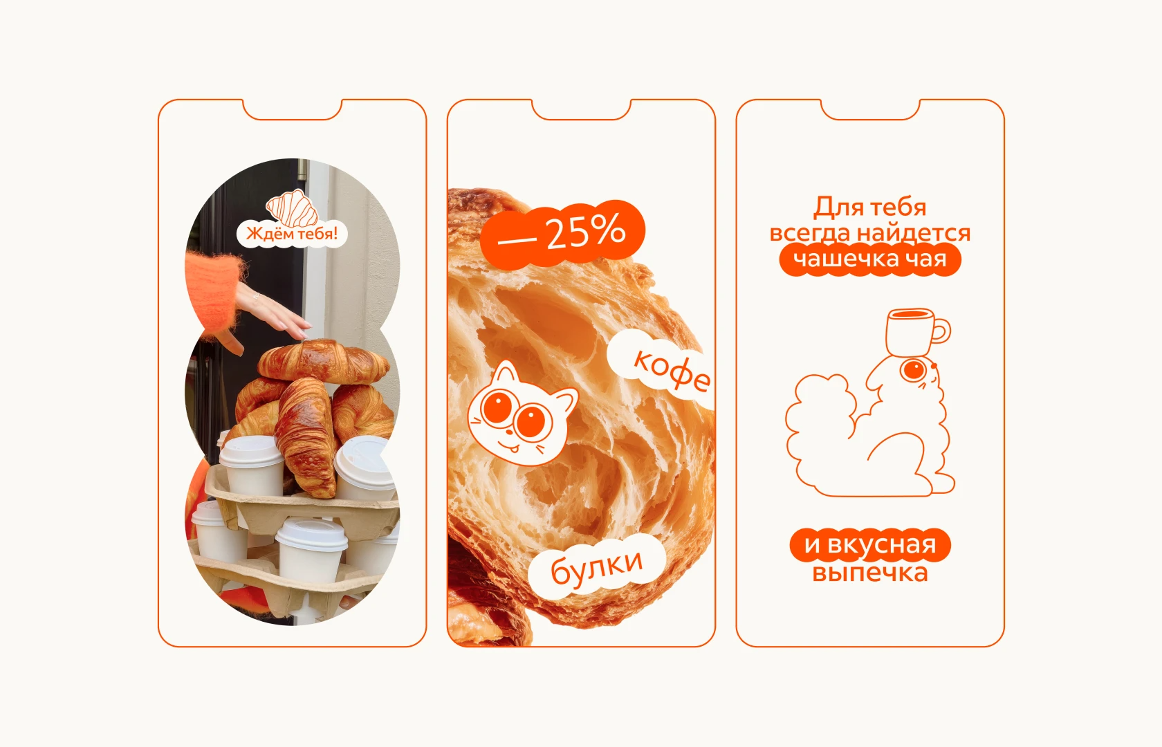 Пекарня Riadom — Изображение №12 — Брендинг, Иллюстрация на Dprofile