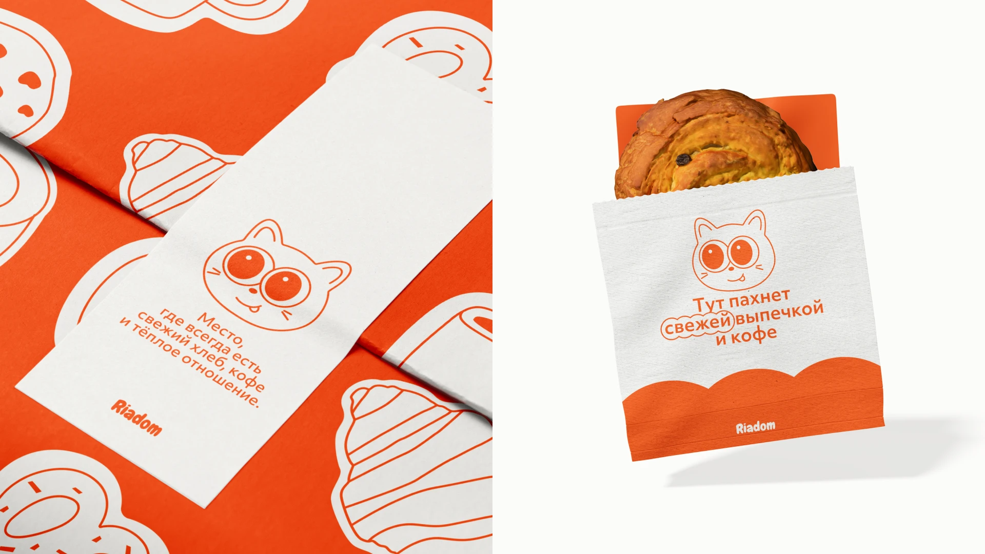 Пекарня Riadom — Изображение №5 — Брендинг, Иллюстрация на Dprofile