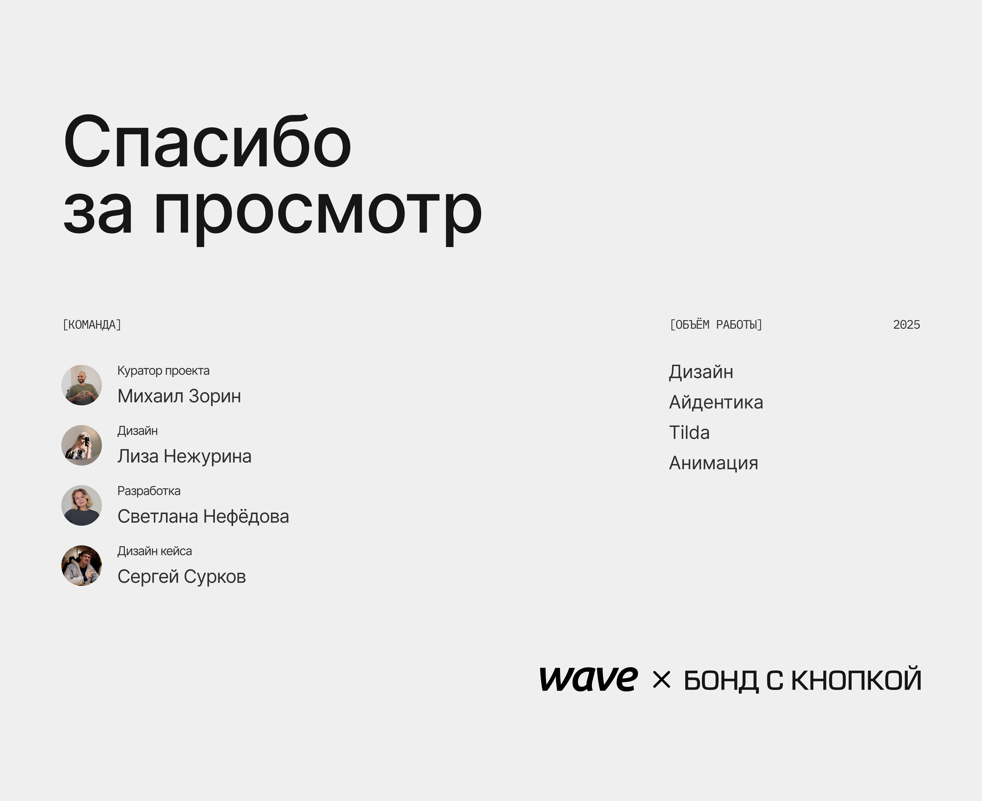 Сайт для музыкальной группы БОНД С КНОПКОЙ — Изображение №7 — Интерфейсы, Анимация на Dprofile