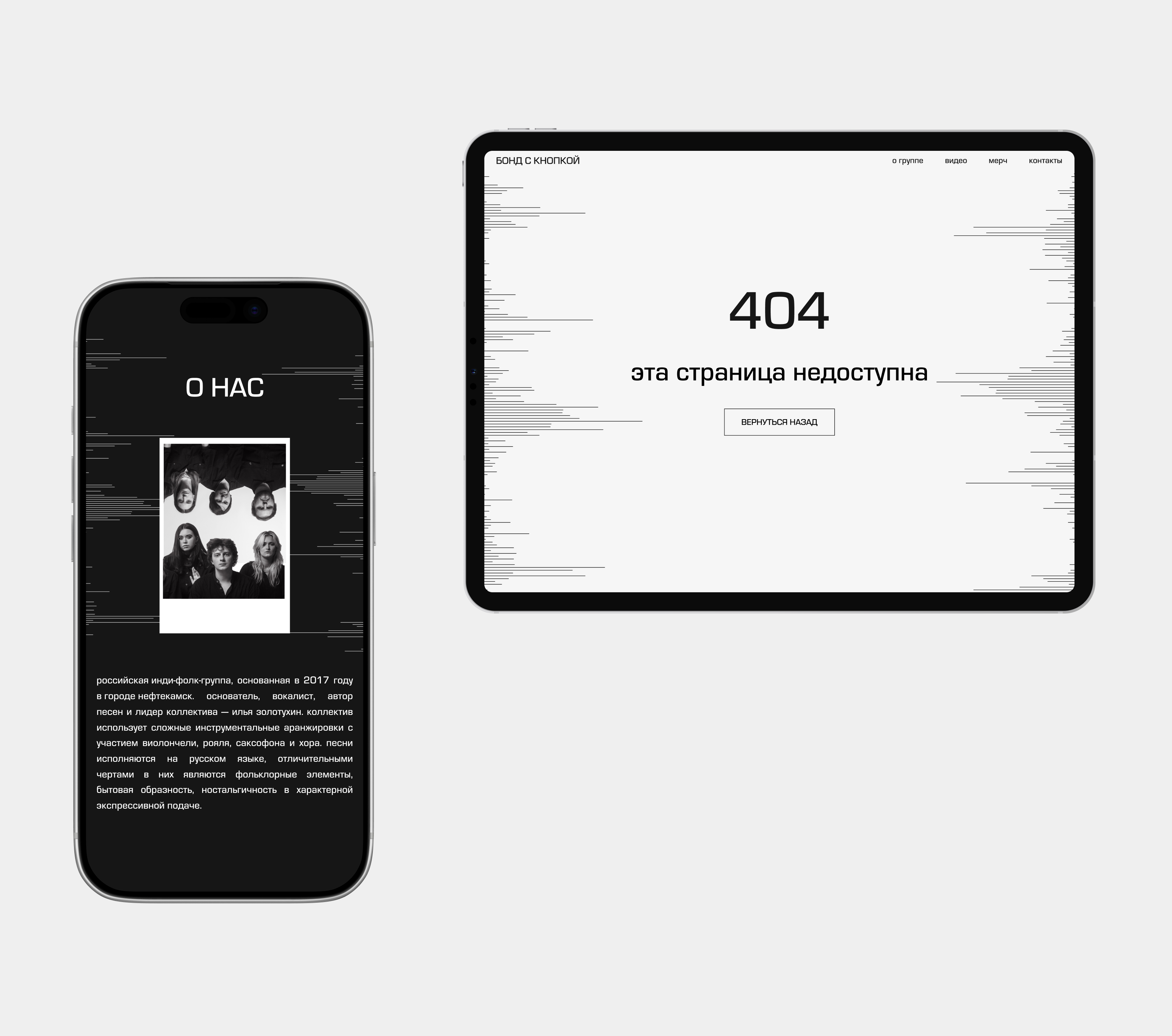 Сайт для музыкальной группы БОНД С КНОПКОЙ — Изображение №6 — Интерфейсы, Анимация на Dprofile