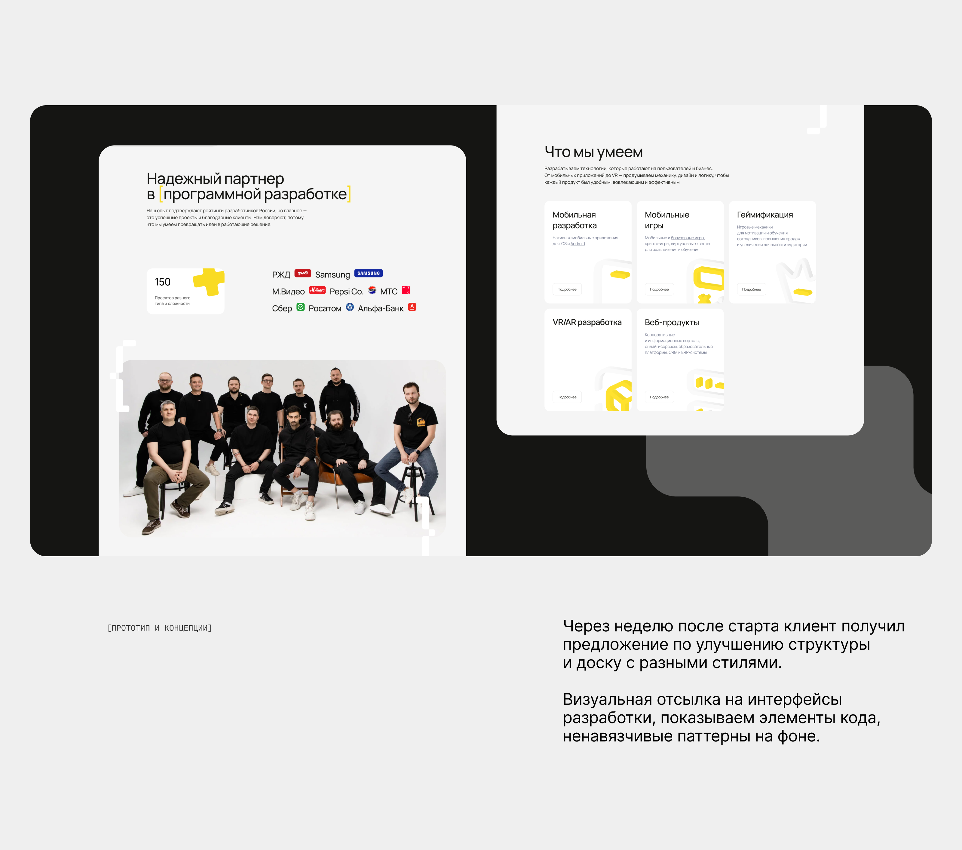 Айдентика и обновление сайта для студии 7 Winds — Изображение №2 — Интерфейсы на Dprofile