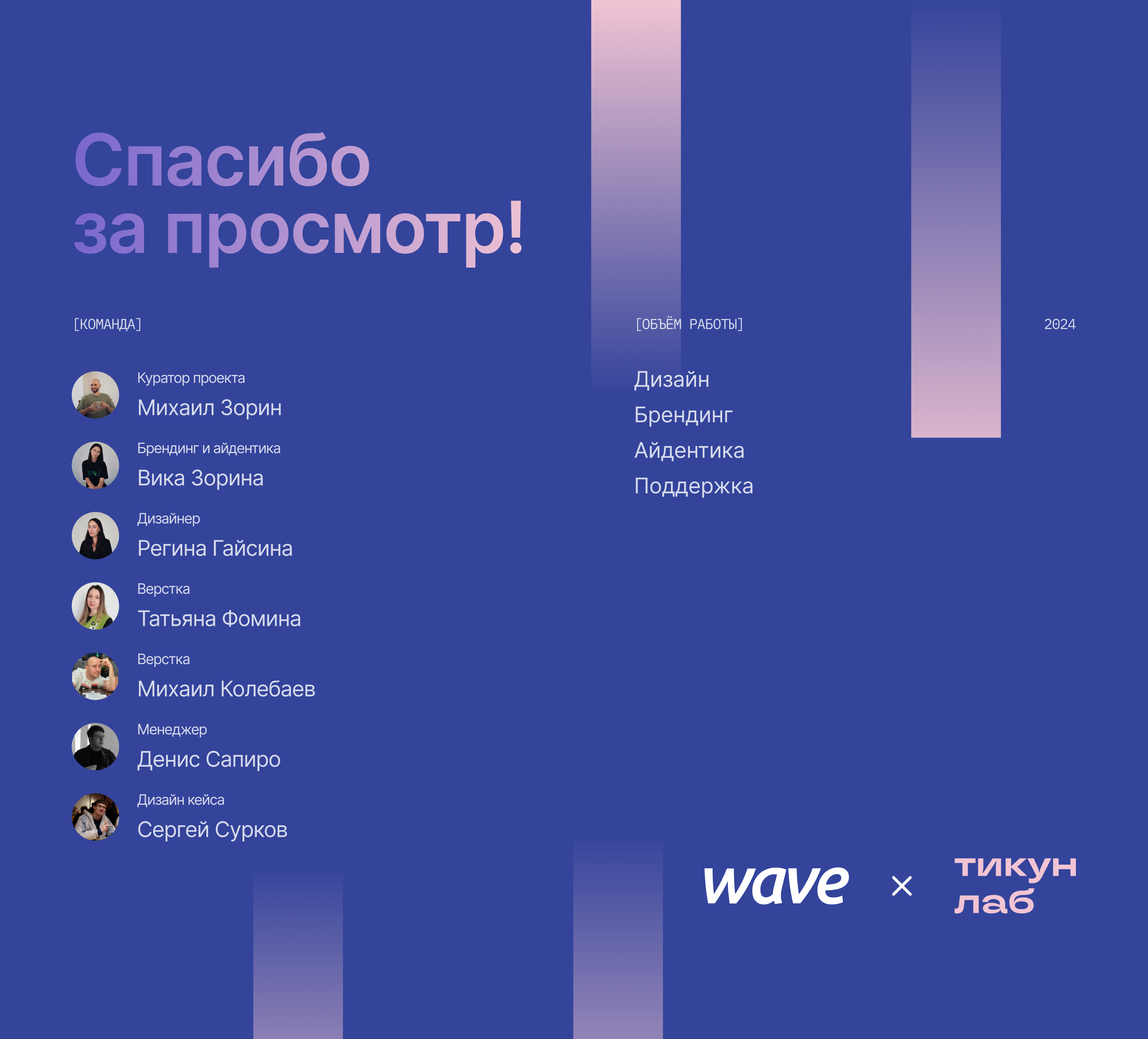 Брендинг и сайт для Тикун Лаб — Изображение №8 — Интерфейсы, Брендинг на Dprofile