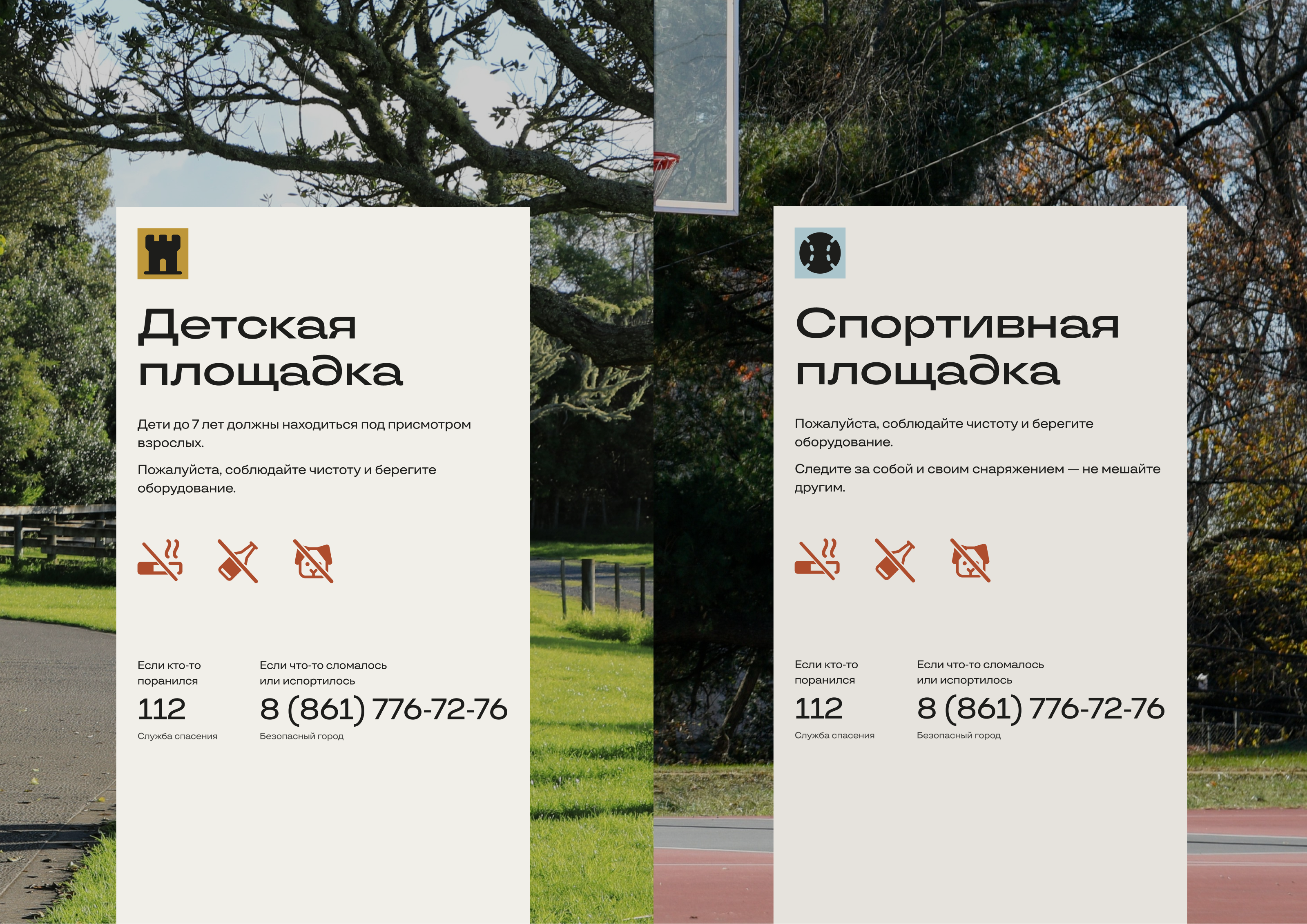 Айдентика парка «Октябрьская площадь» — Изображение №3 — Брендинг, Графика на Dprofile