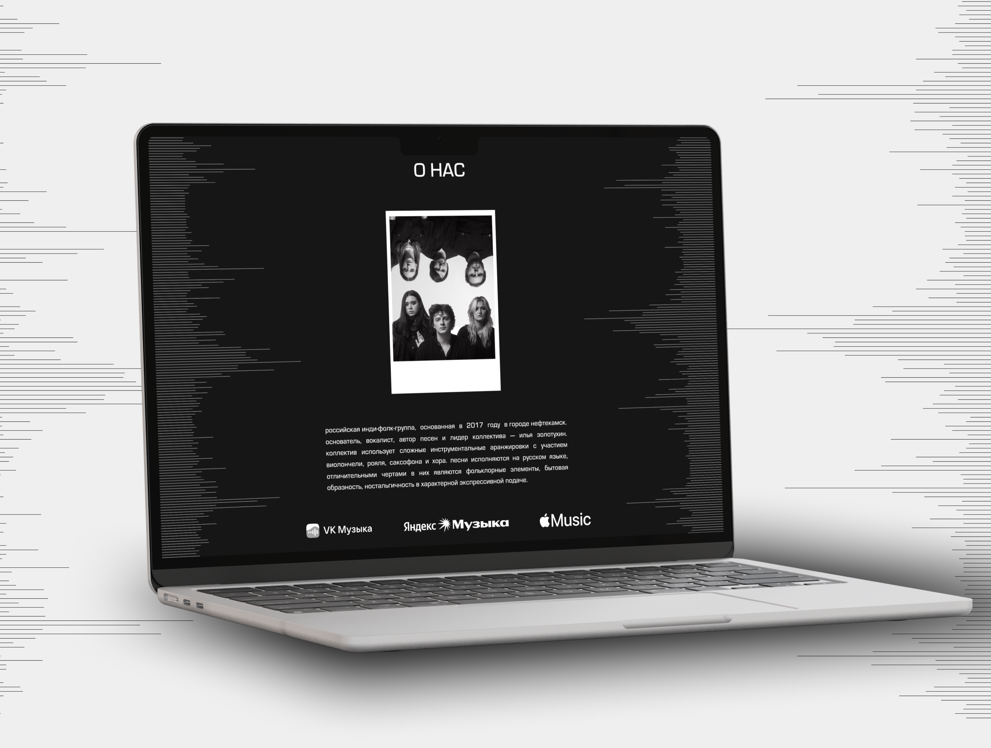 Сайт для музыкальной группы БОНД С КНОПКОЙ — Изображение №5 — Интерфейсы, Анимация на Dprofile