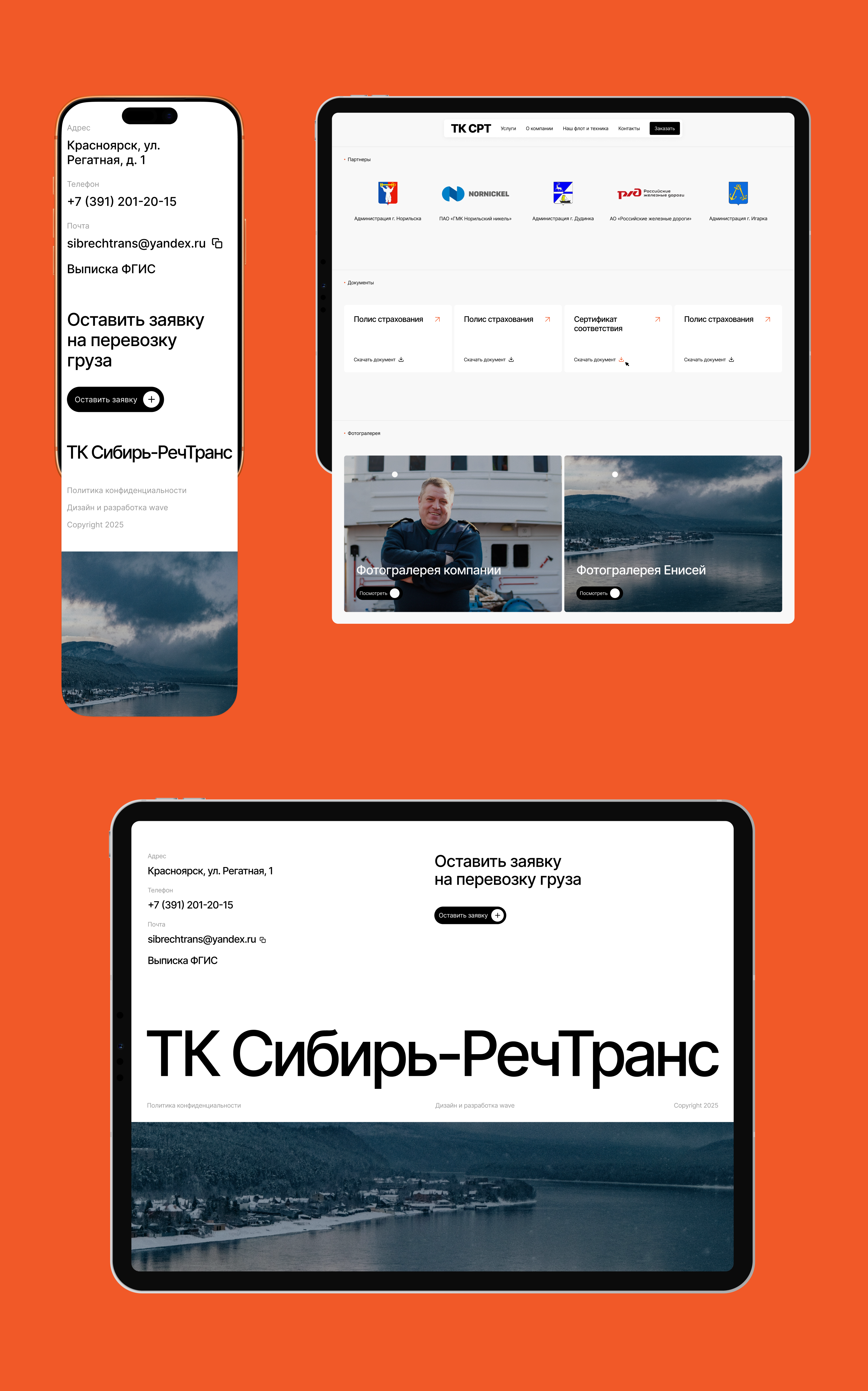 ТК Сибирь-РечТранс — Изображение №9 — Интерфейсы, Брендинг на Dprofile