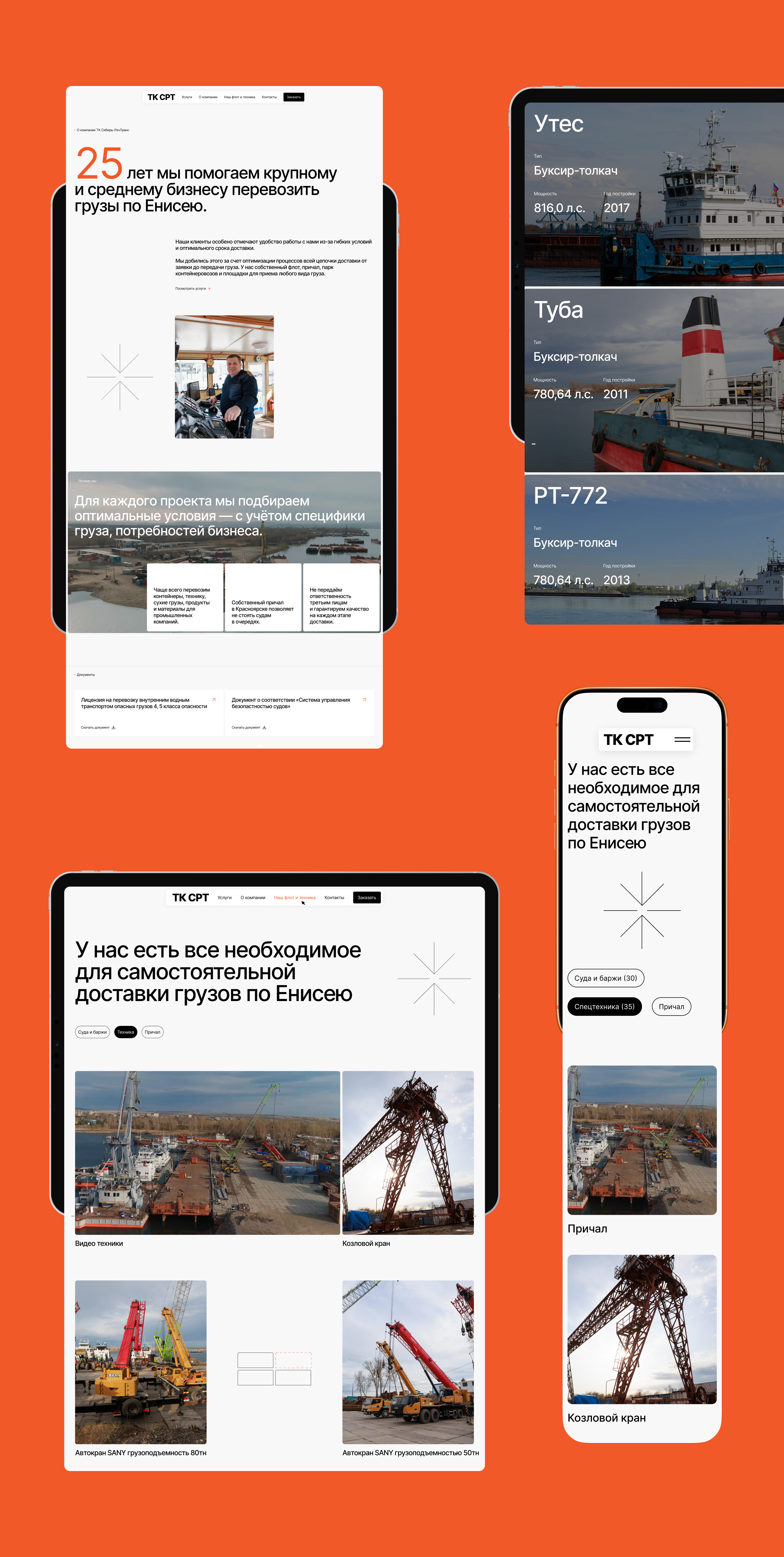 ТК Сибирь-РечТранс — Изображение №7 — Интерфейсы, Брендинг на Dprofile