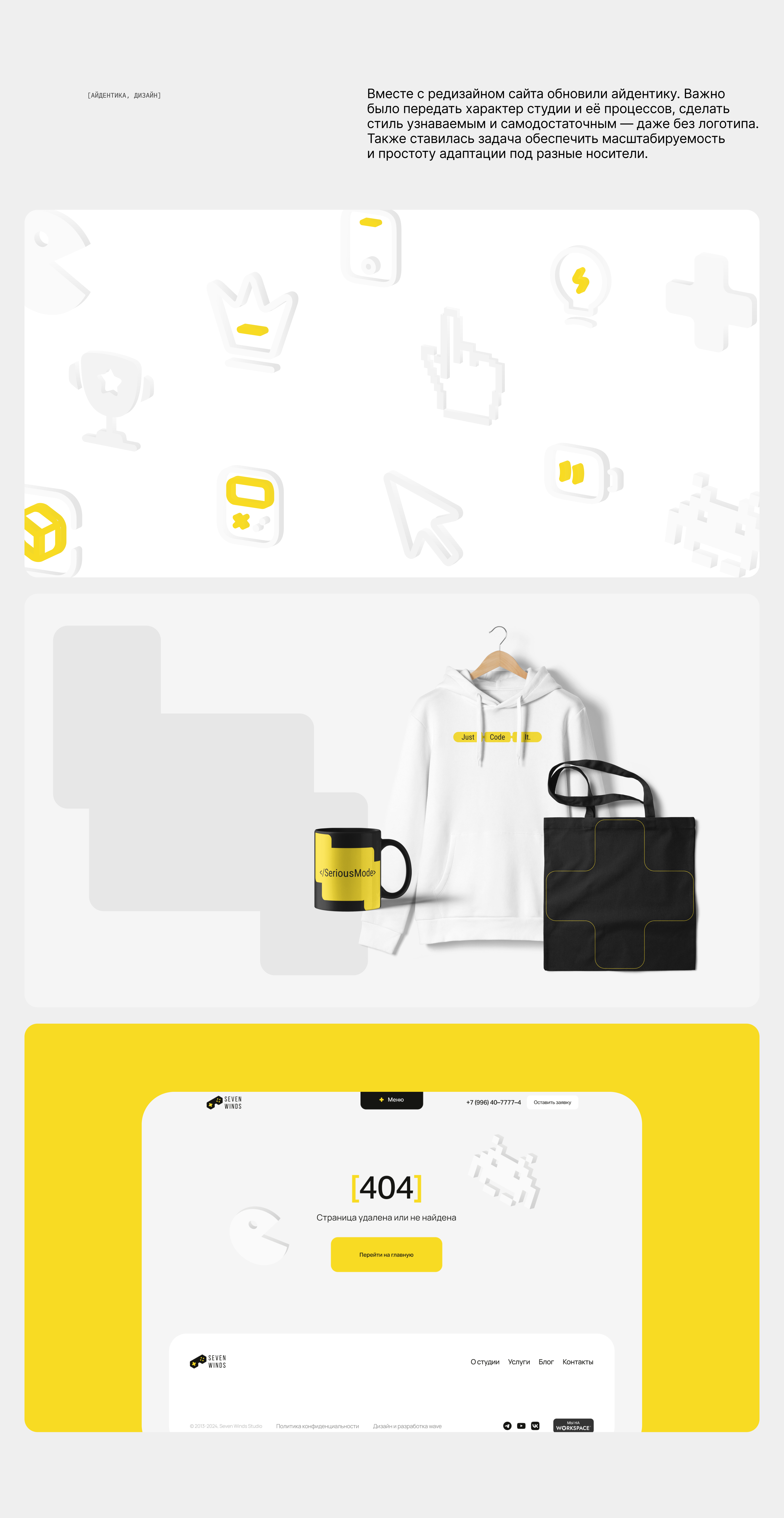 Айдентика и обновление сайта для студии 7 Winds — Изображение №4 — Интерфейсы на Dprofile
