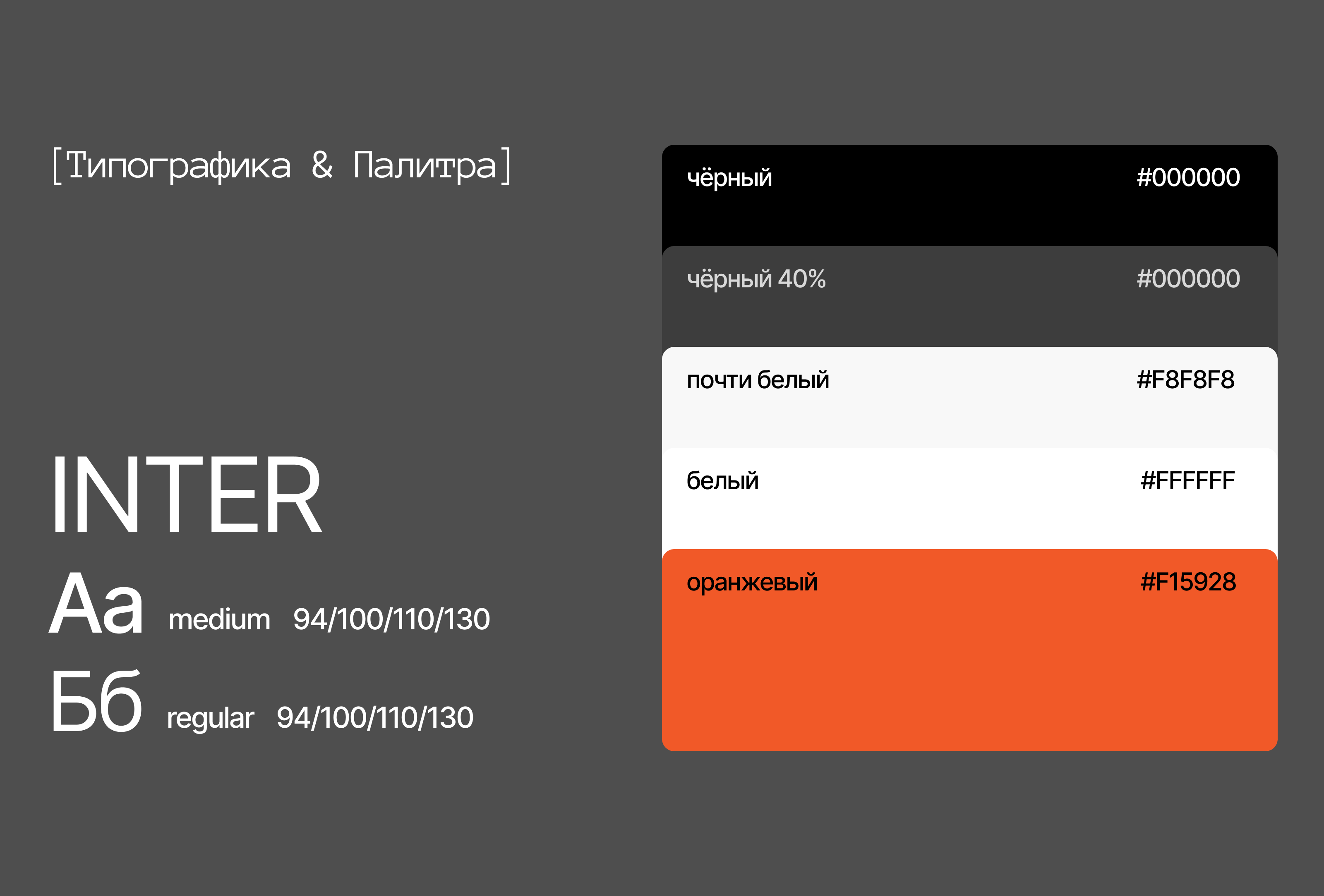 ТК Сибирь-РечТранс — Изображение №3 — Интерфейсы, Брендинг на Dprofile