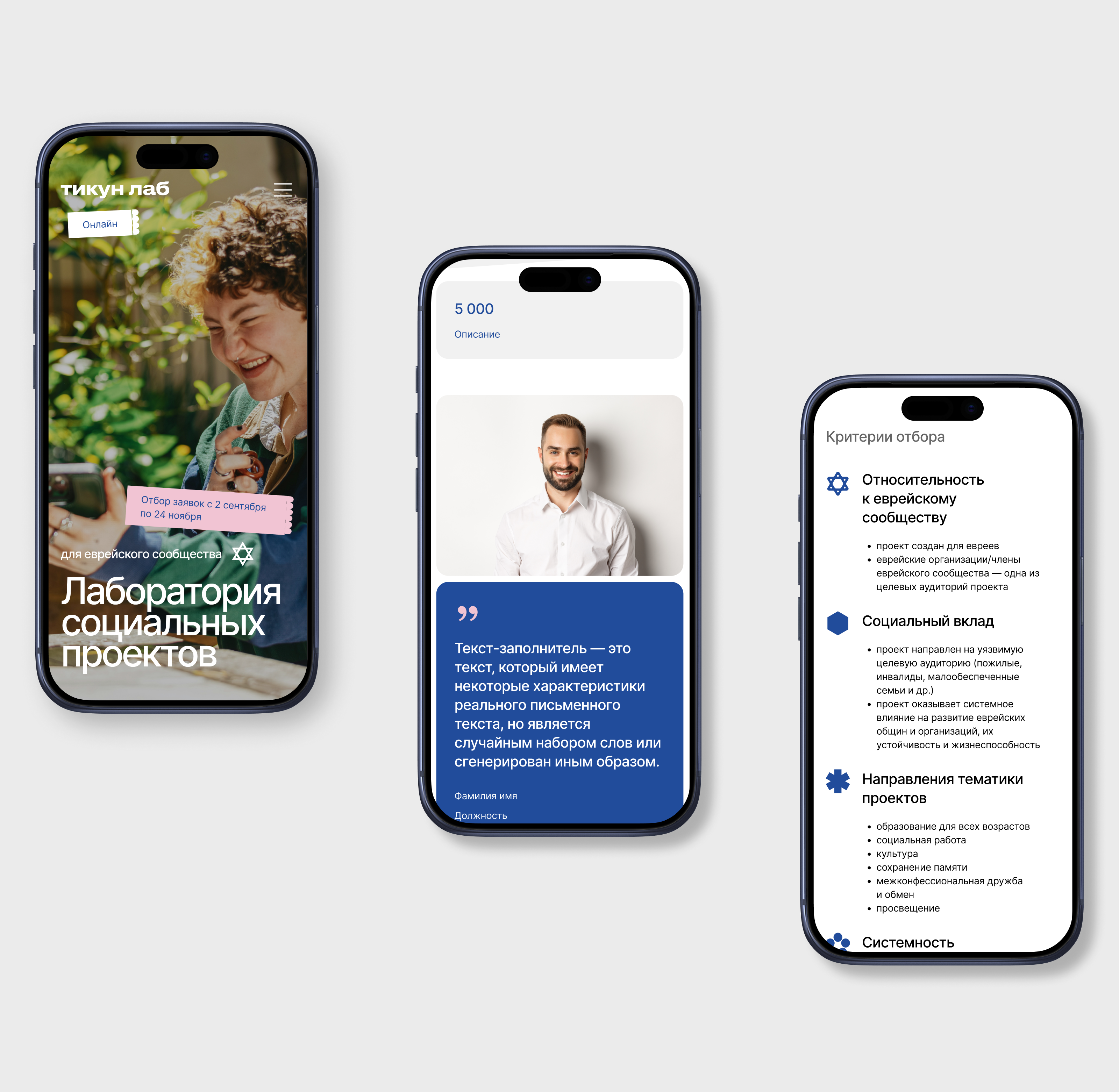 Брендинг и сайт для Тикун Лаб — Изображение №5 — Интерфейсы, Брендинг на Dprofile