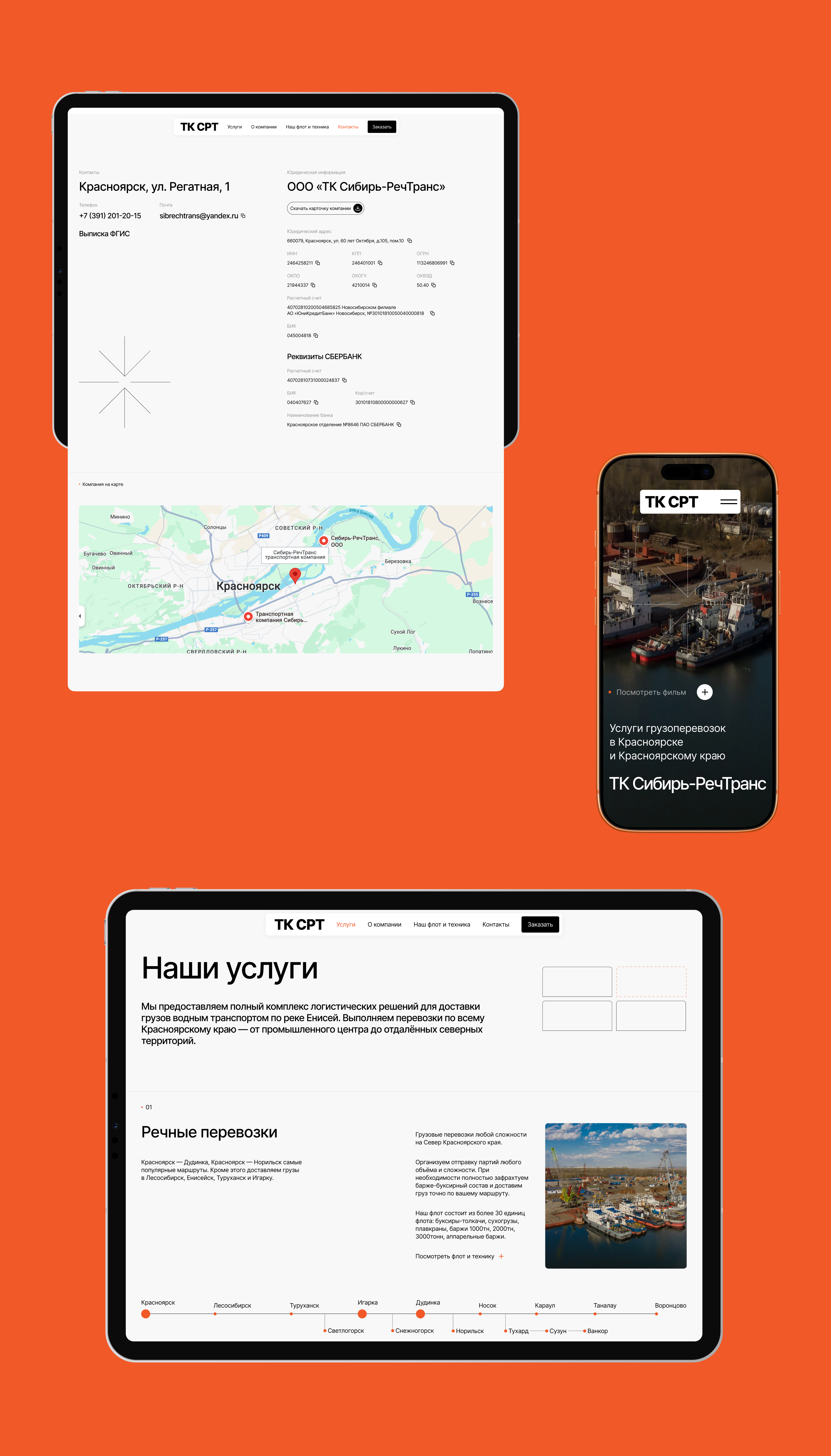 ТК Сибирь-РечТранс — Изображение №8 — Интерфейсы, Брендинг на Dprofile