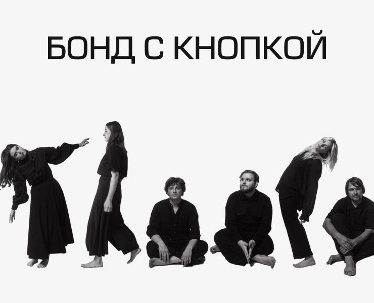 Сайт для музыкальной группы БОНД С КНОПКОЙ — Интерфейсы, Анимация на Dprofile