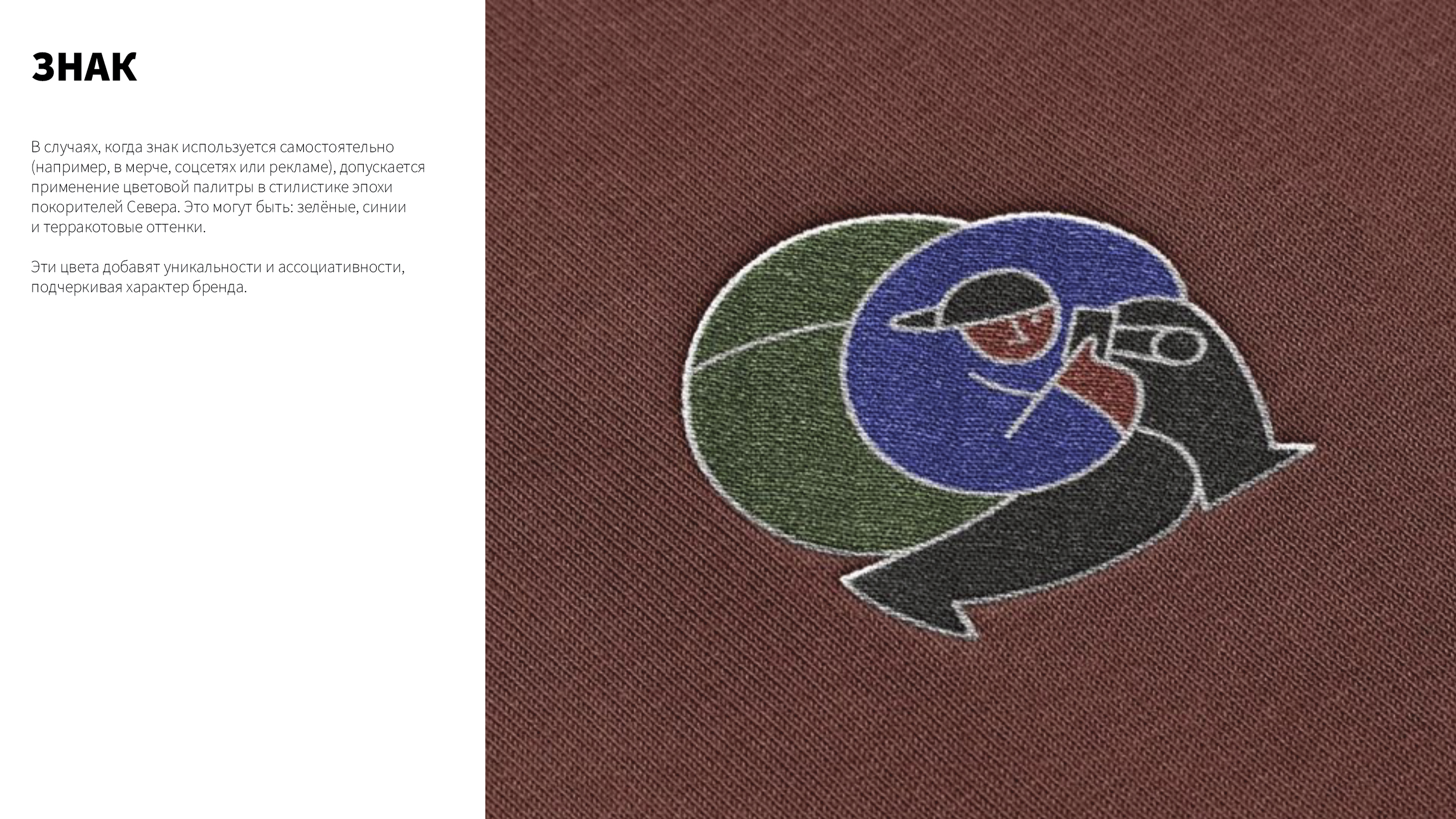 логотип для оператора севера — Изображение №10 — Брендинг, Графика на Dprofile