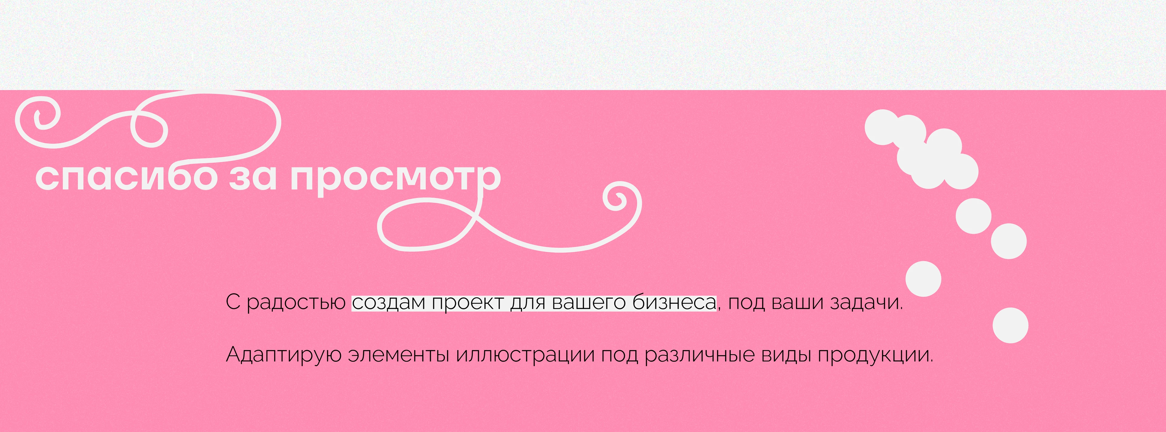 Моя зима — Изображение №13 — Брендинг, Иллюстрация на Dprofile