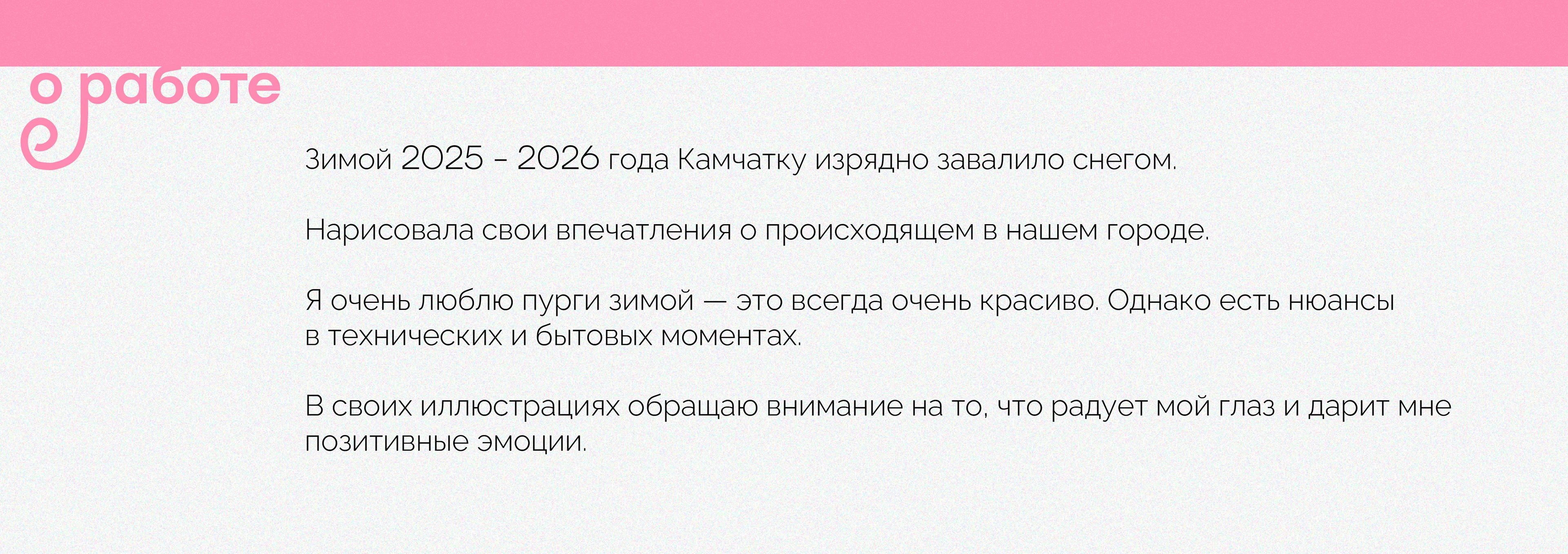 Моя зима — Изображение №2 — Брендинг, Иллюстрация на Dprofile