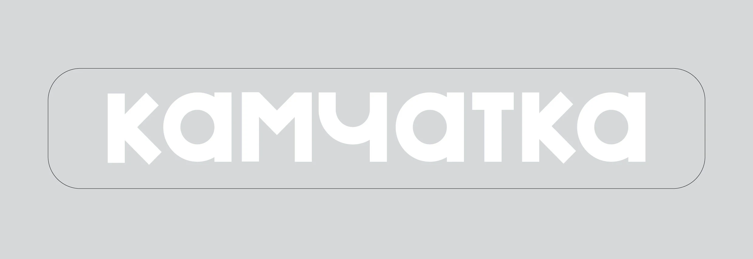 Выставка работ "Неопрен", часть1 — Изображение №1 — Брендинг, Иллюстрация на Dprofile