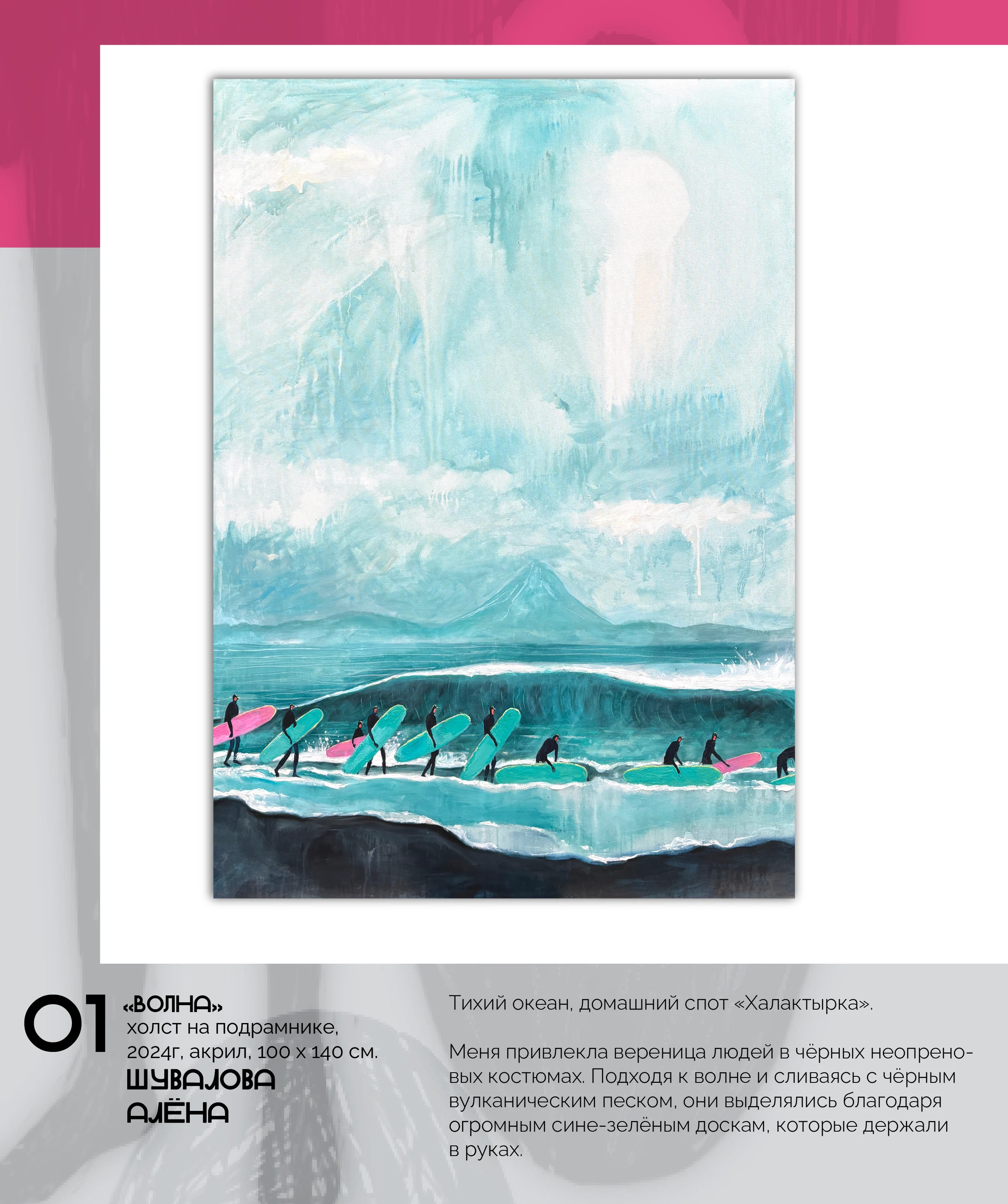 Выставка работ "Неопрен", часть1 — Изображение №4 — Брендинг, Иллюстрация на Dprofile