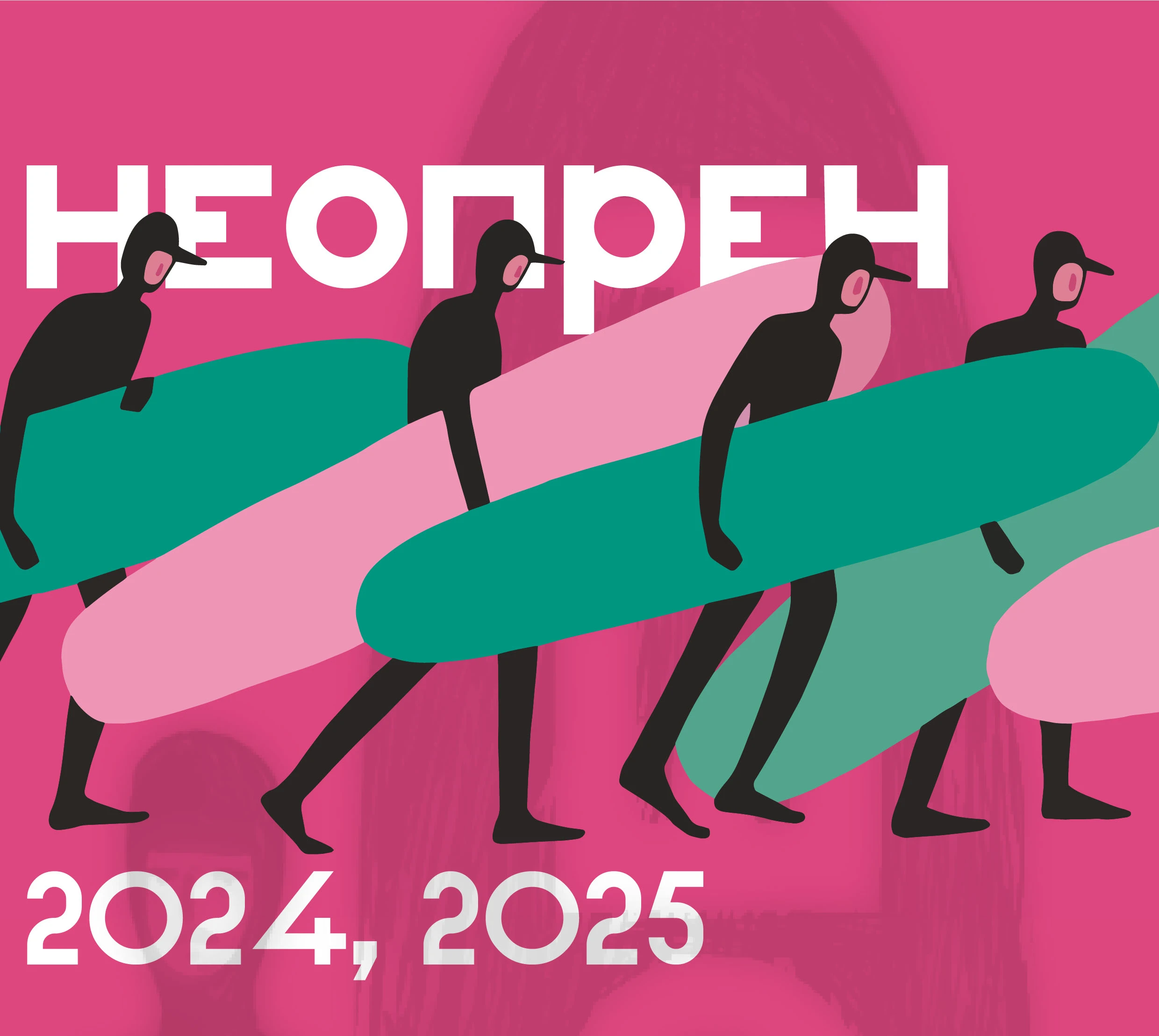 Выставка работ "Неопрен", часть1 — Изображение №2 — Брендинг, Иллюстрация на Dprofile