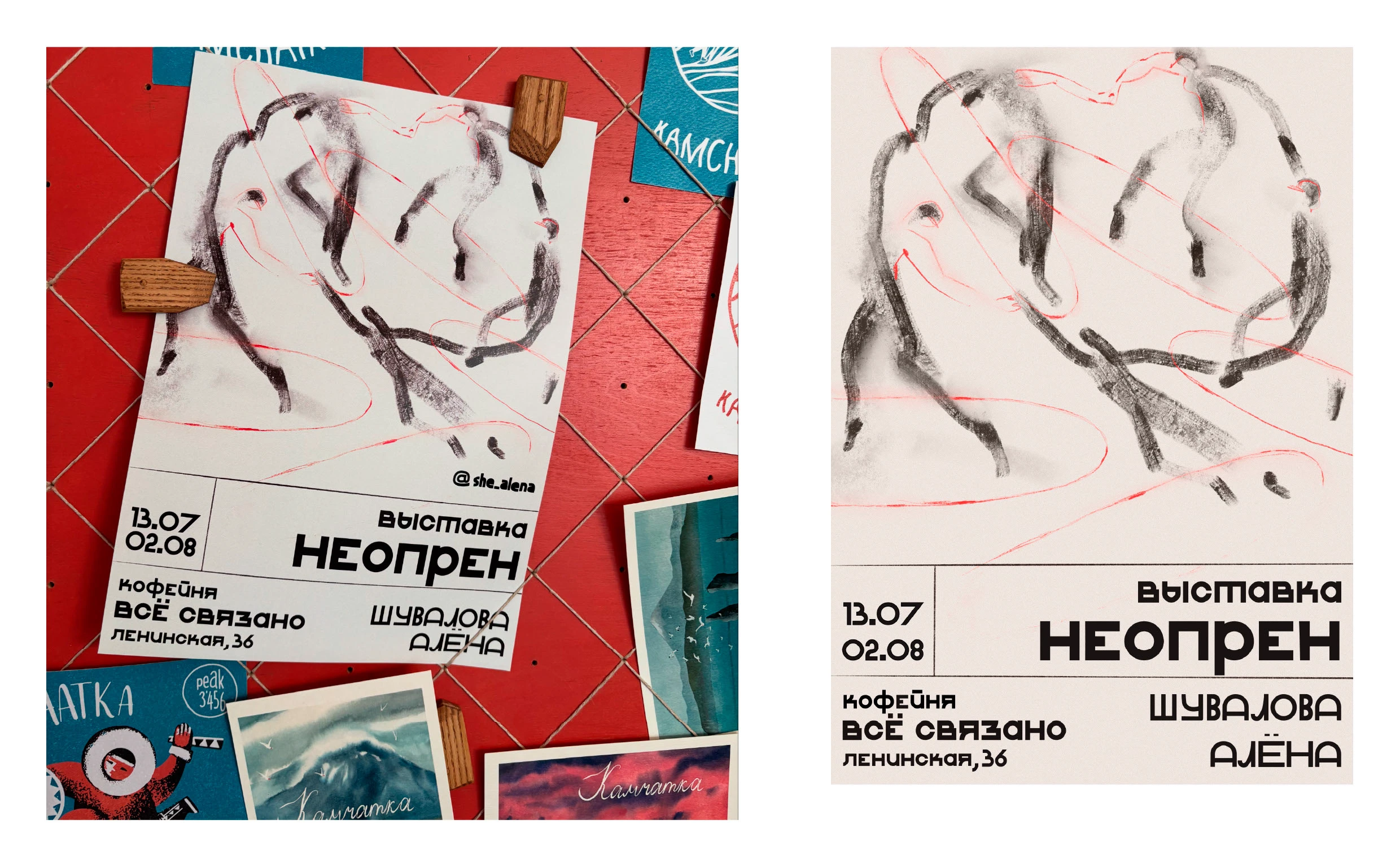 Выставка "Неопрен", часть 2 — Изображение №14 — Иллюстрация, Графика на Dprofile