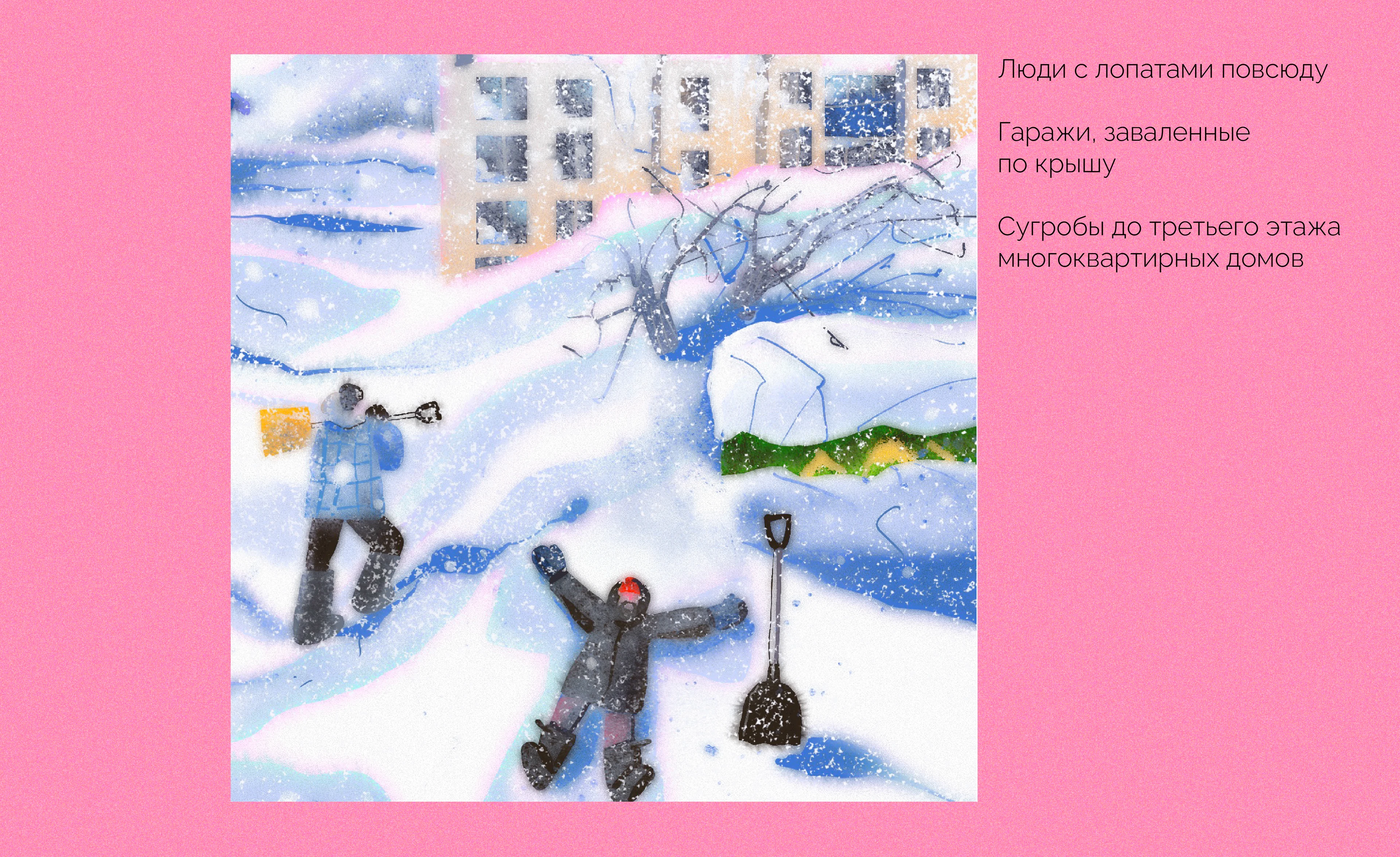 Моя зима — Изображение №6 — Брендинг, Иллюстрация на Dprofile