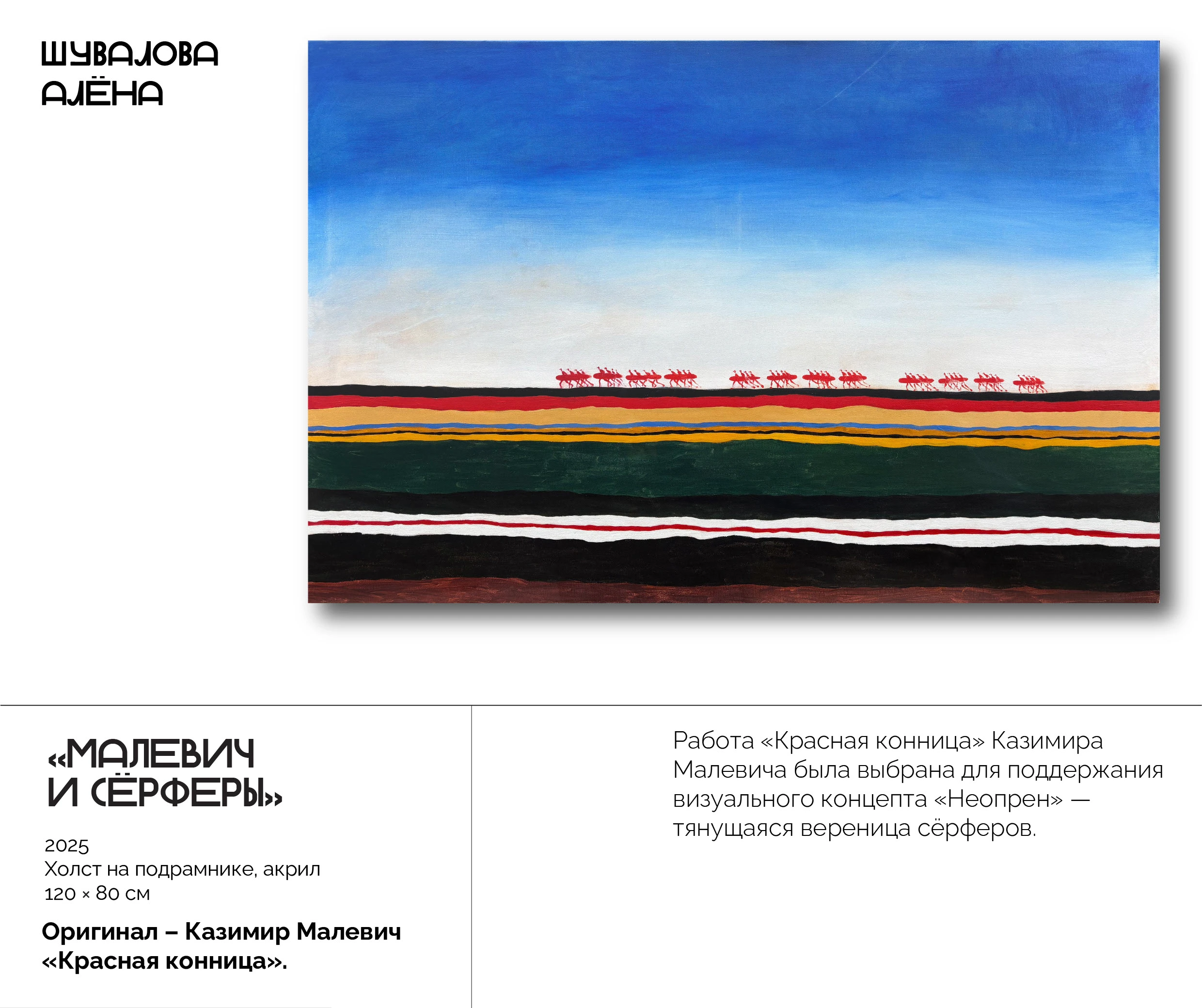 Выставка "Неопрен", часть 2 — Изображение №7 — Иллюстрация, Графика на Dprofile