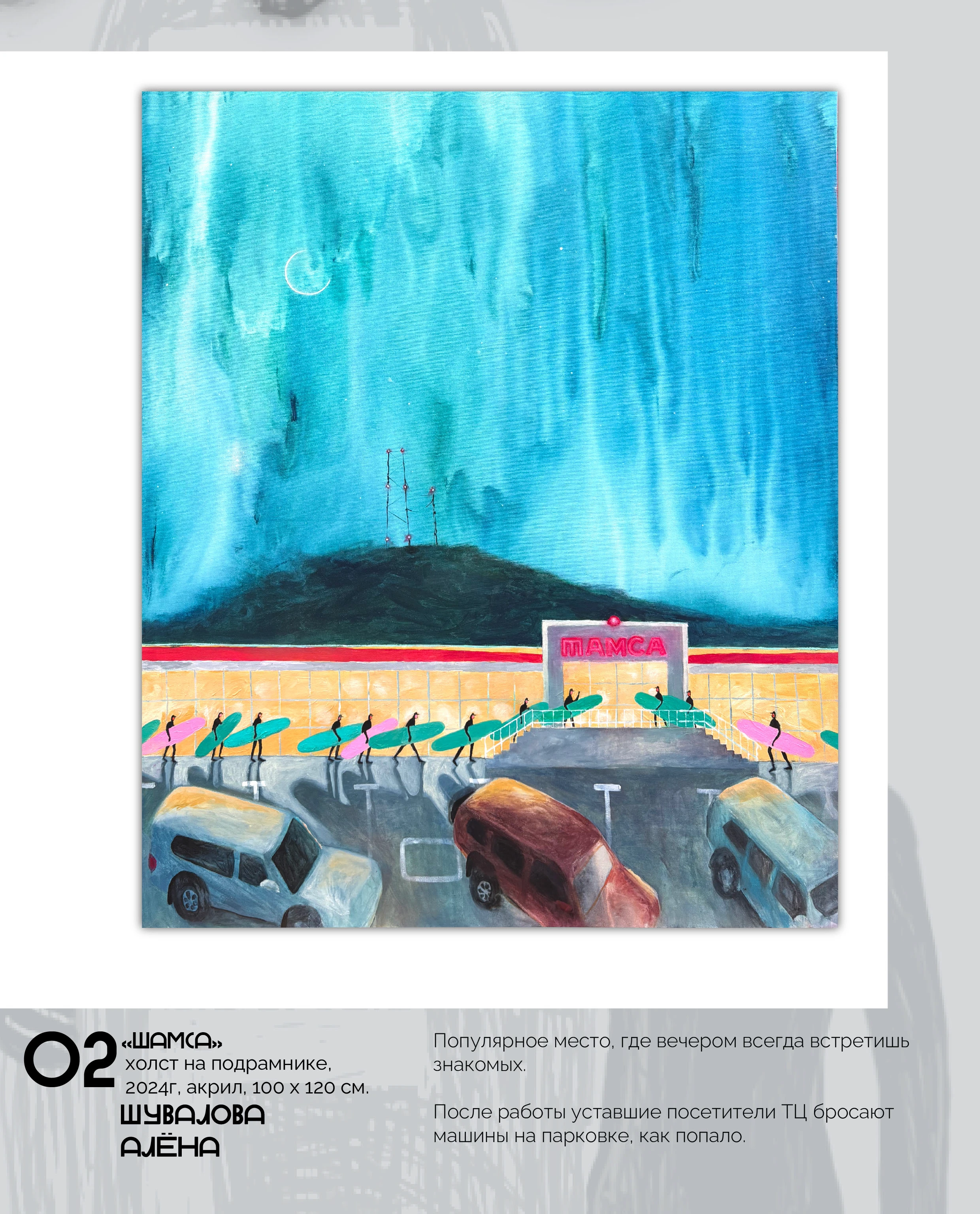 Выставка работ "Неопрен", часть1 — Изображение №5 — Брендинг, Иллюстрация на Dprofile