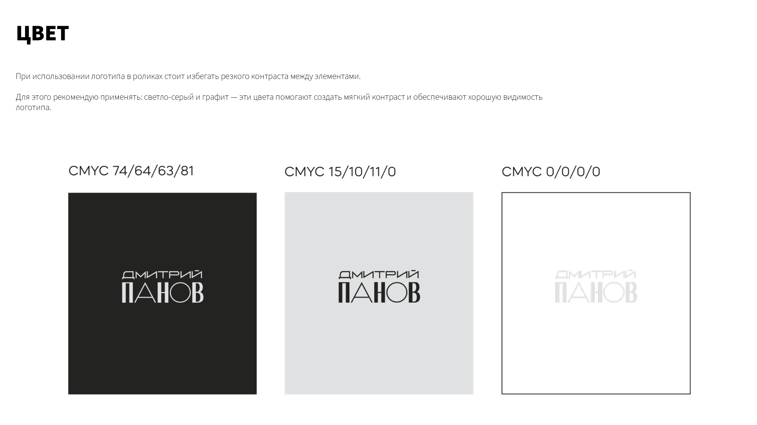 логотип для оператора севера — Изображение №9 — Брендинг, Графика на Dprofile