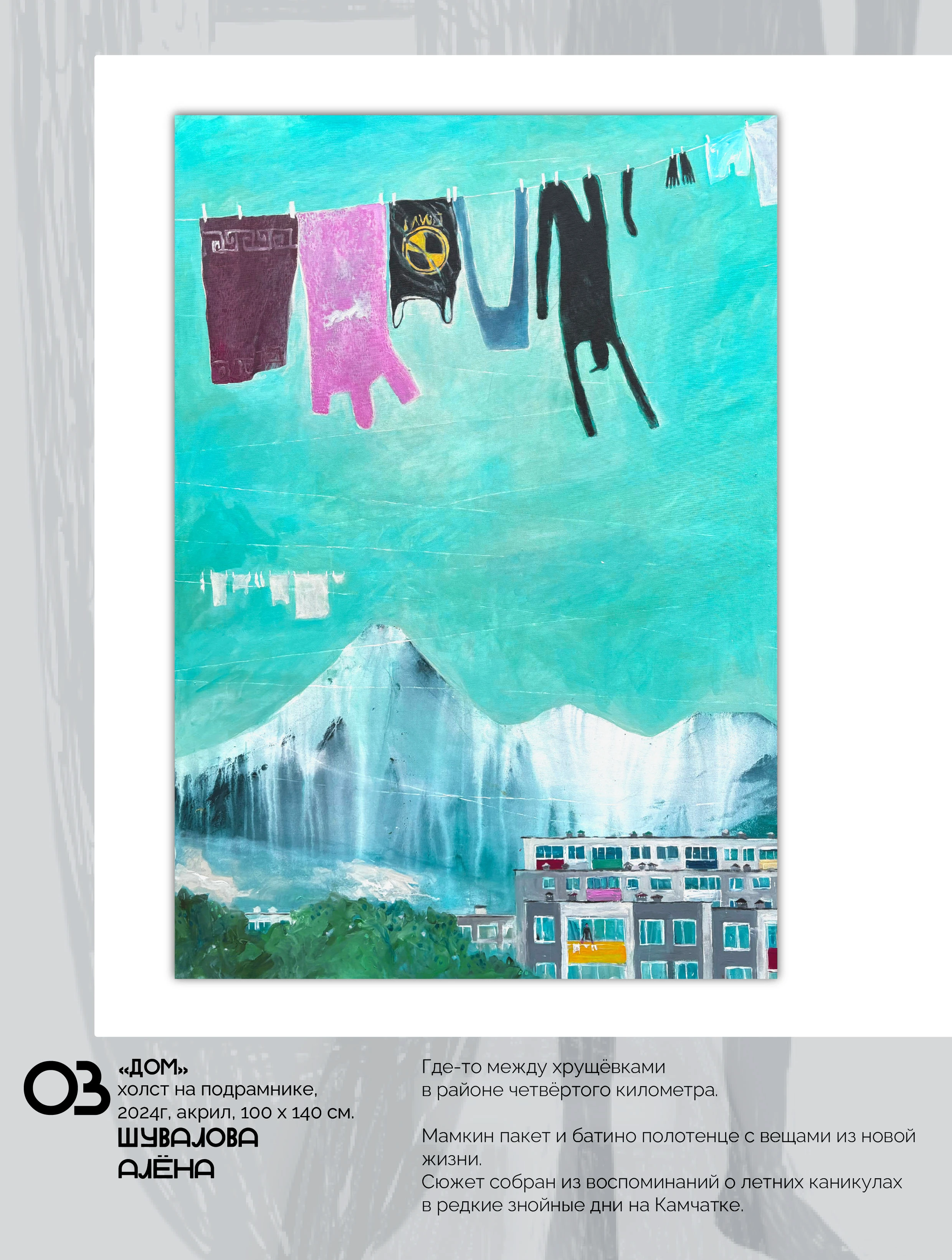 Выставка работ "Неопрен", часть1 — Изображение №6 — Брендинг, Иллюстрация на Dprofile