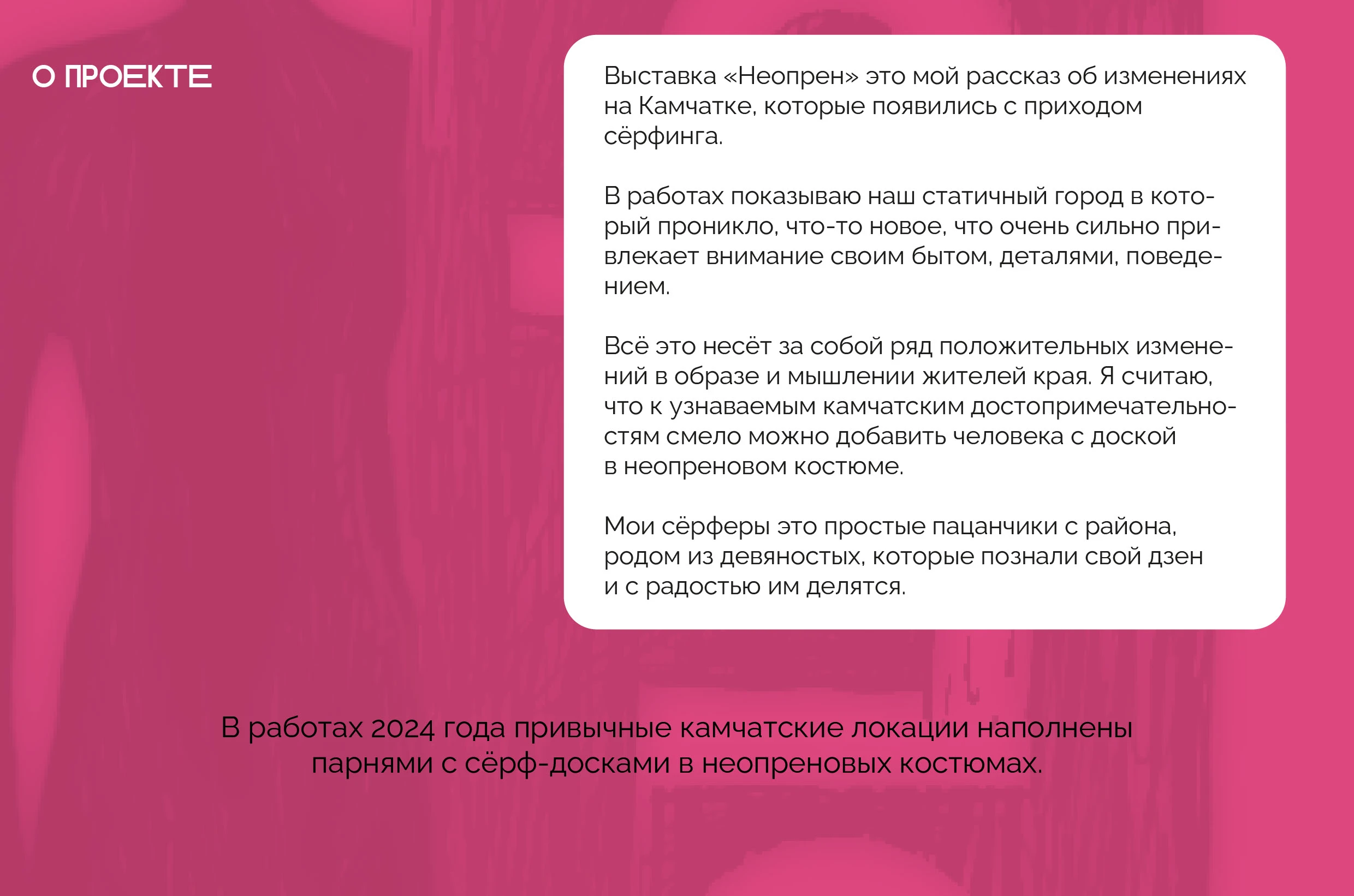 Выставка работ "Неопрен", часть1 — Изображение №3 — Брендинг, Иллюстрация на Dprofile