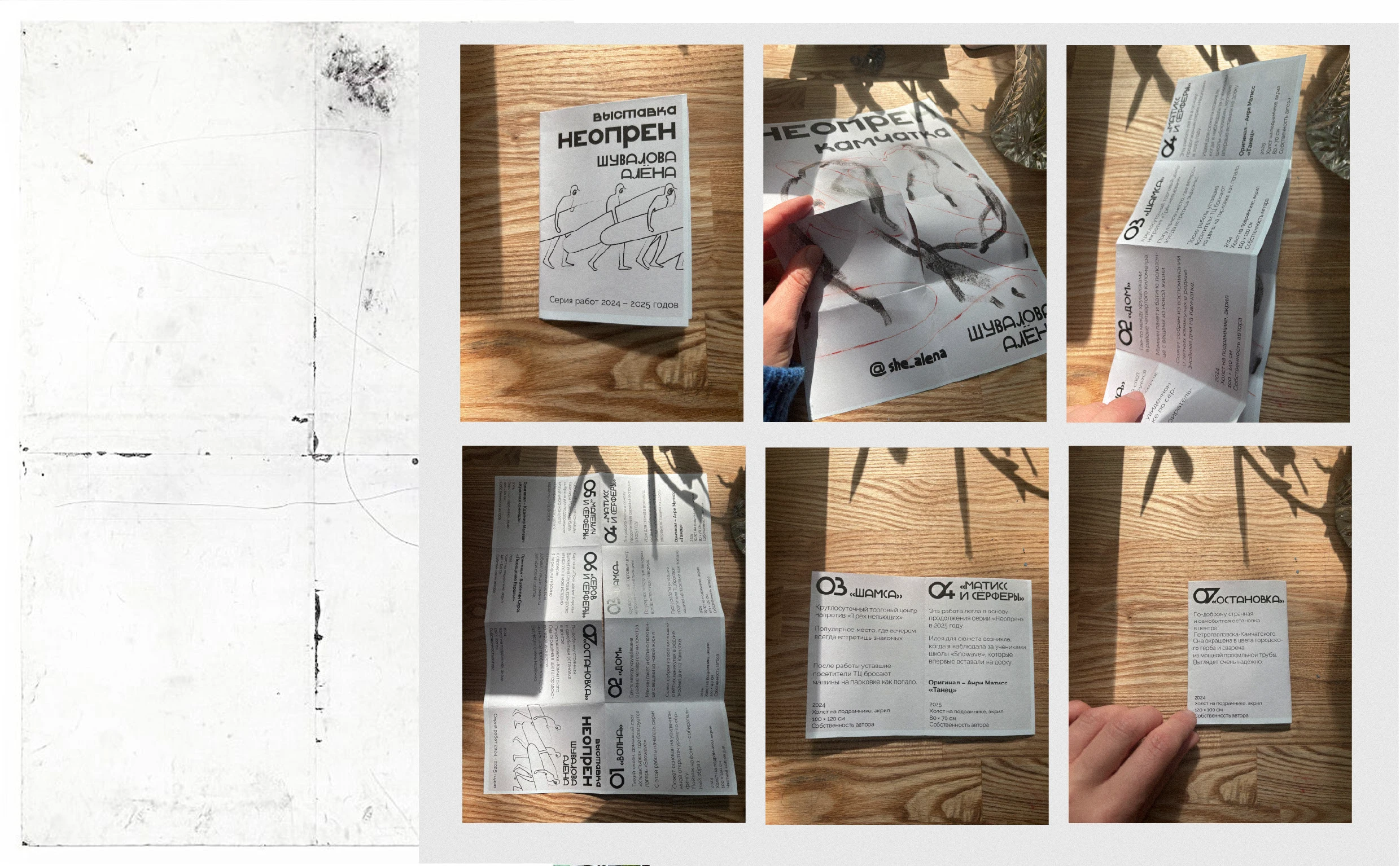 Выставка "Неопрен", часть 2 — Изображение №10 — Иллюстрация, Графика на Dprofile