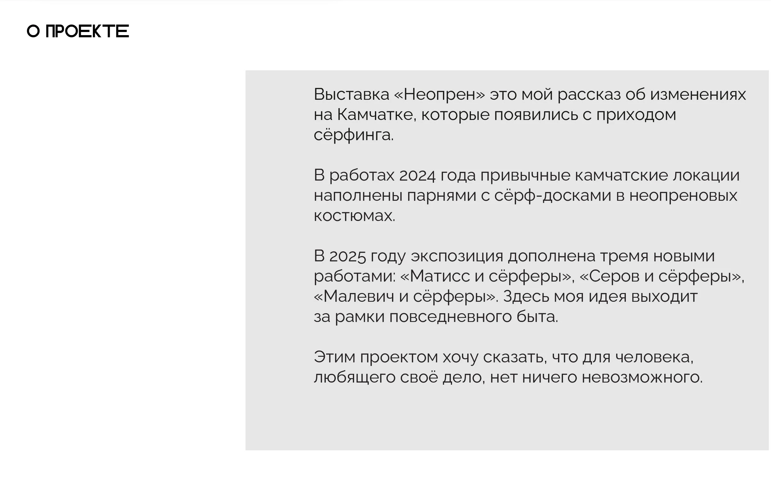 Выставка "Неопрен", часть 2 — Изображение №3 — Иллюстрация, Графика на Dprofile