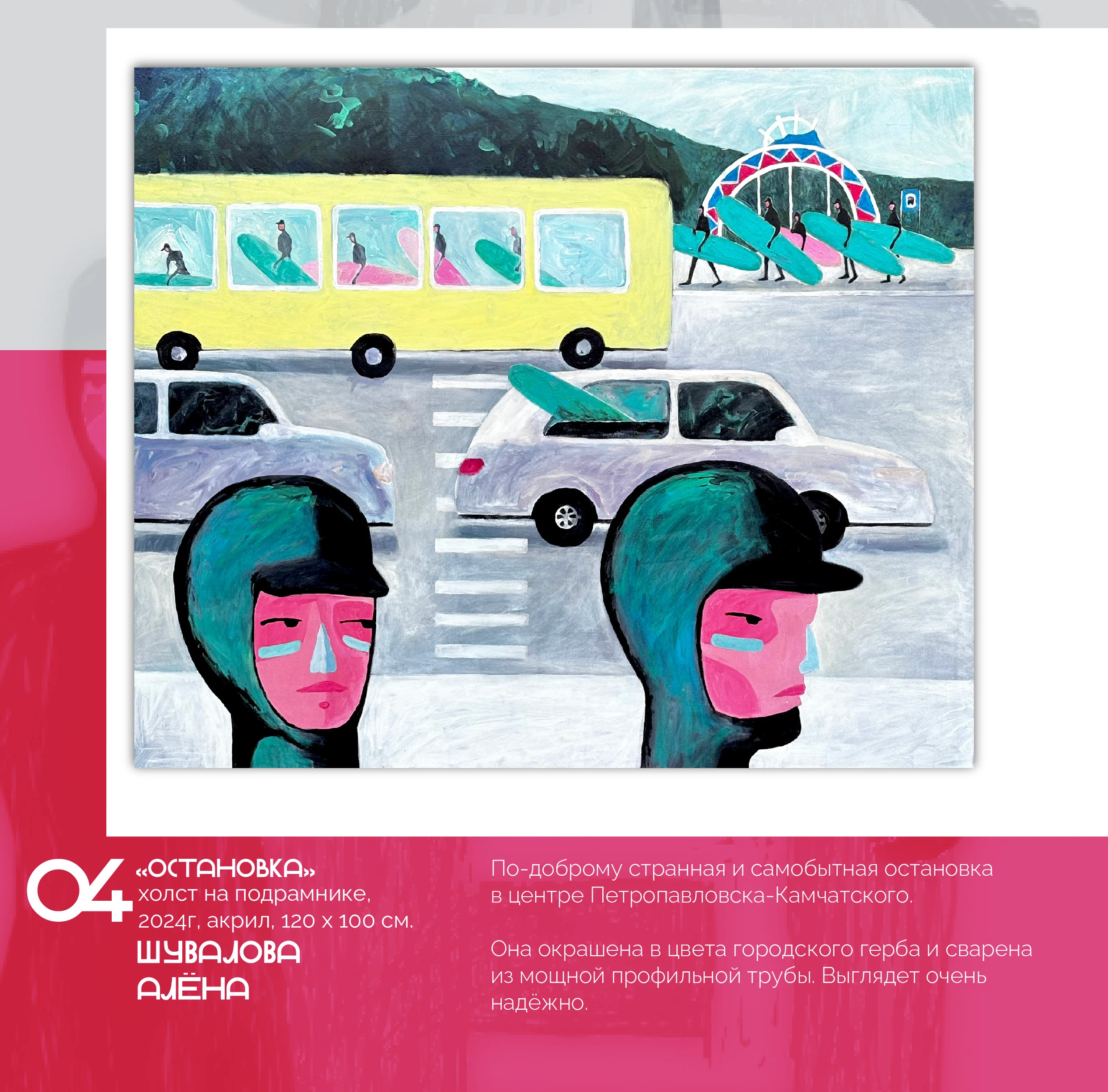 Выставка работ "Неопрен", часть1 — Изображение №7 — Брендинг, Иллюстрация на Dprofile