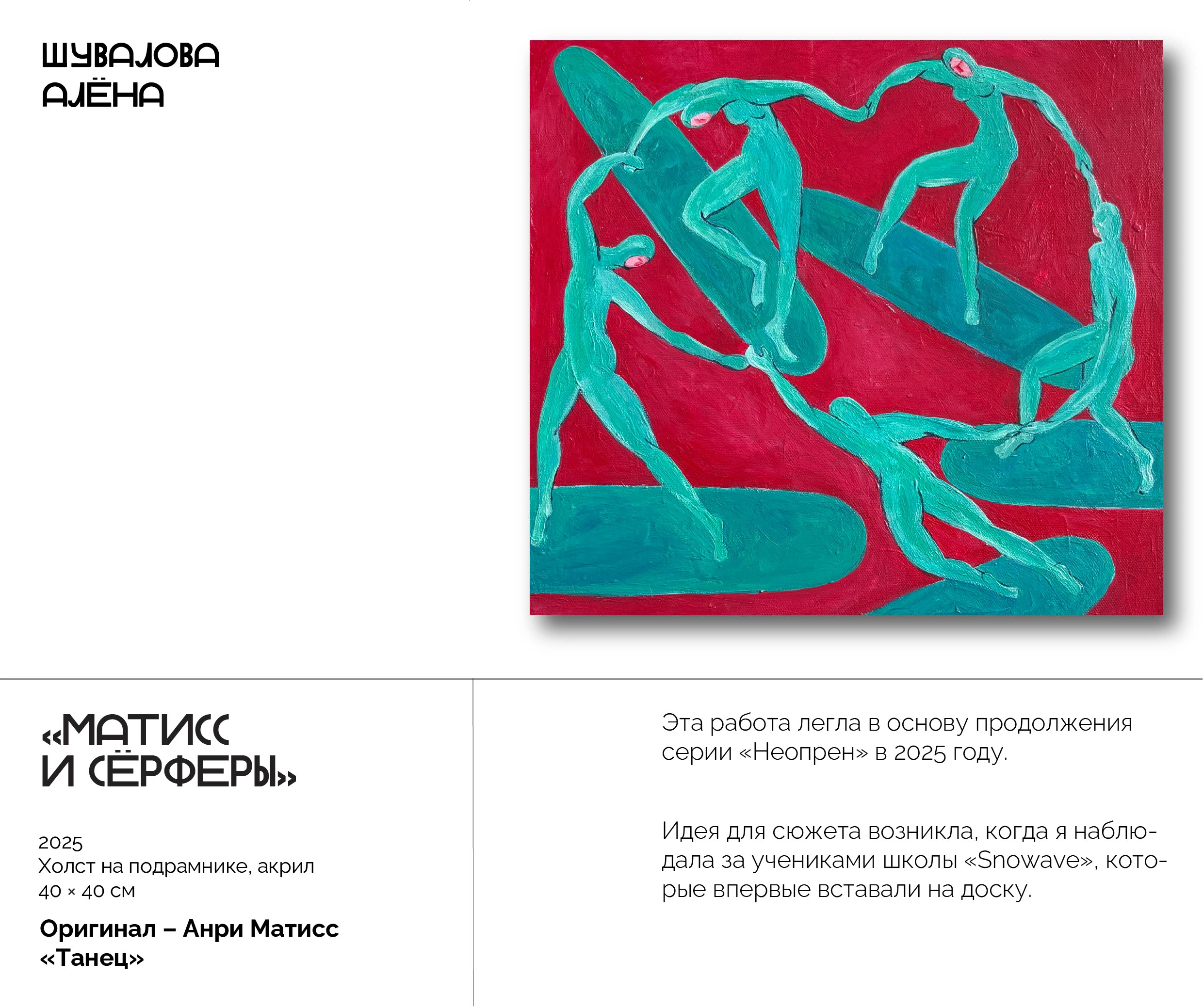 Выставка "Неопрен", часть 2 — Изображение №5 — Иллюстрация, Графика на Dprofile