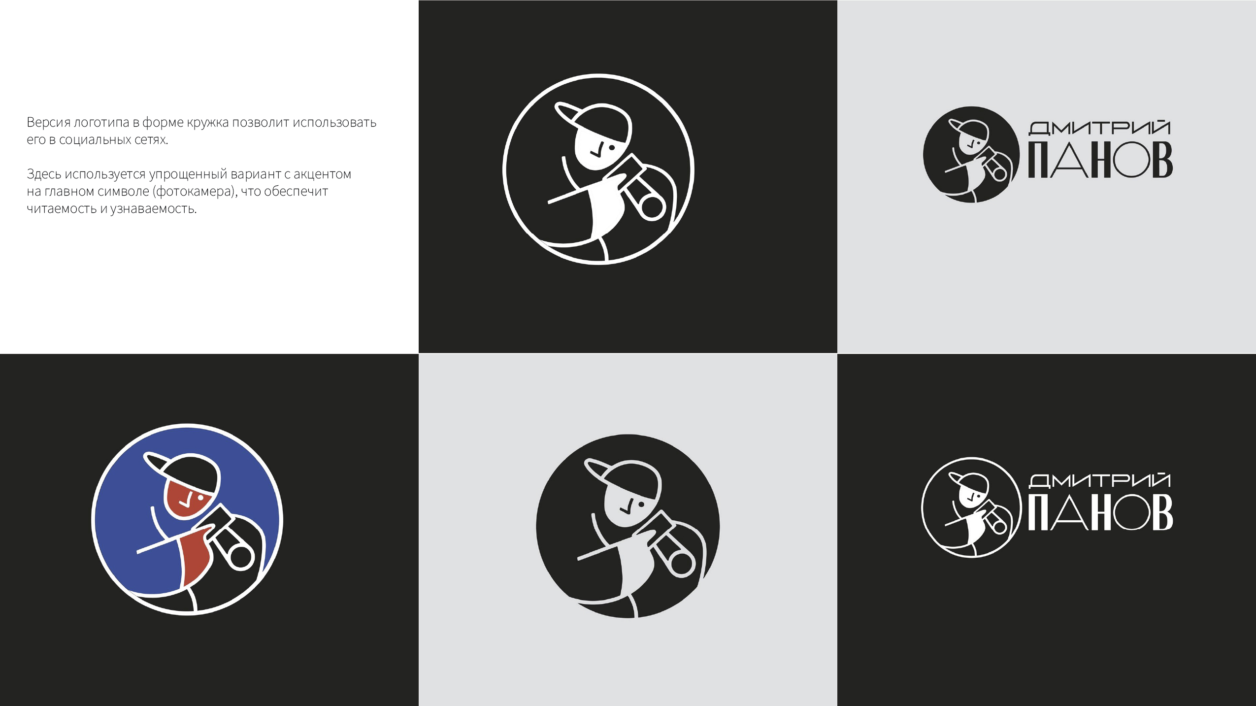 логотип для оператора севера — Изображение №11 — Брендинг, Графика на Dprofile