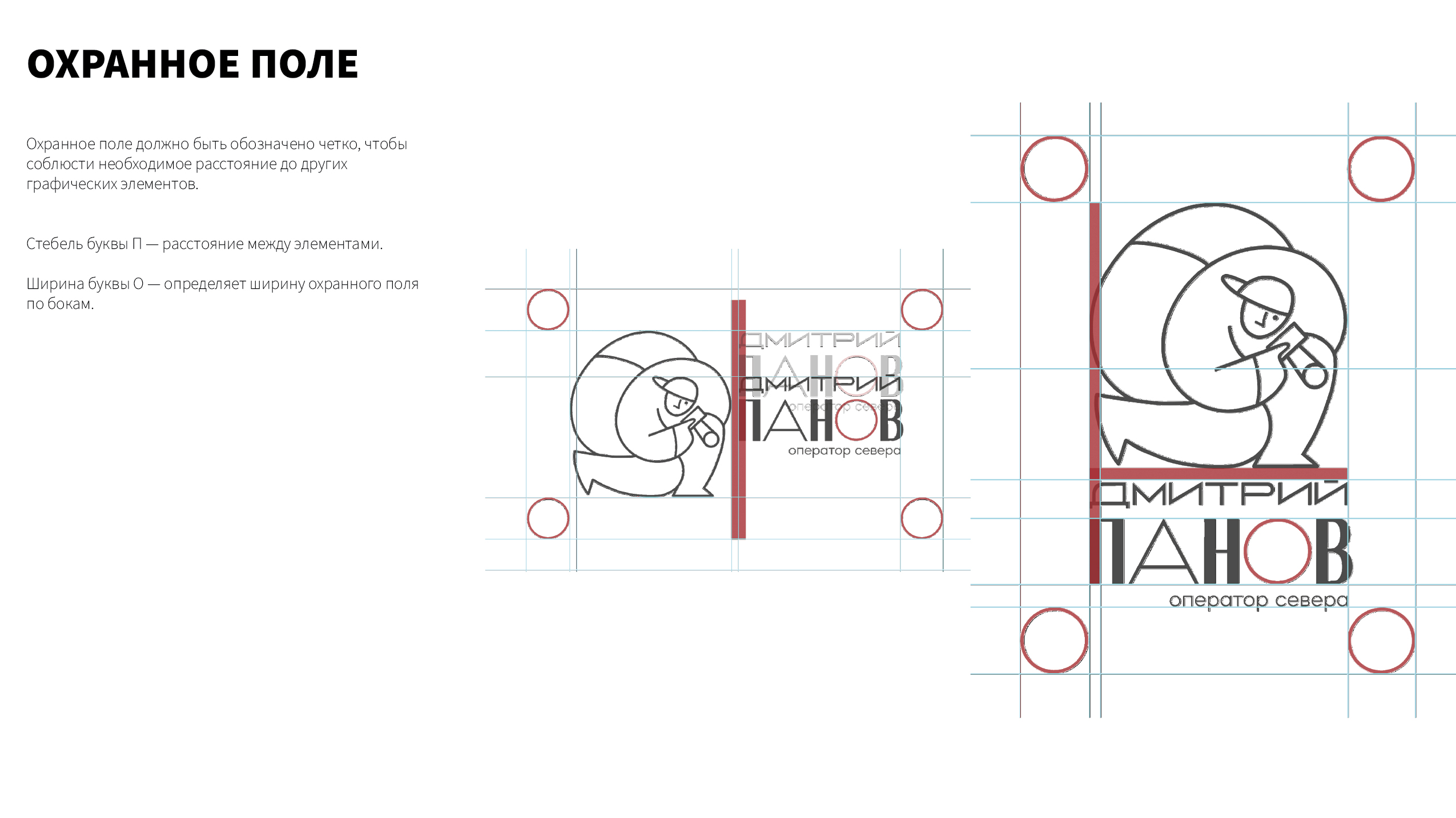 логотип для оператора севера — Изображение №6 — Брендинг, Графика на Dprofile