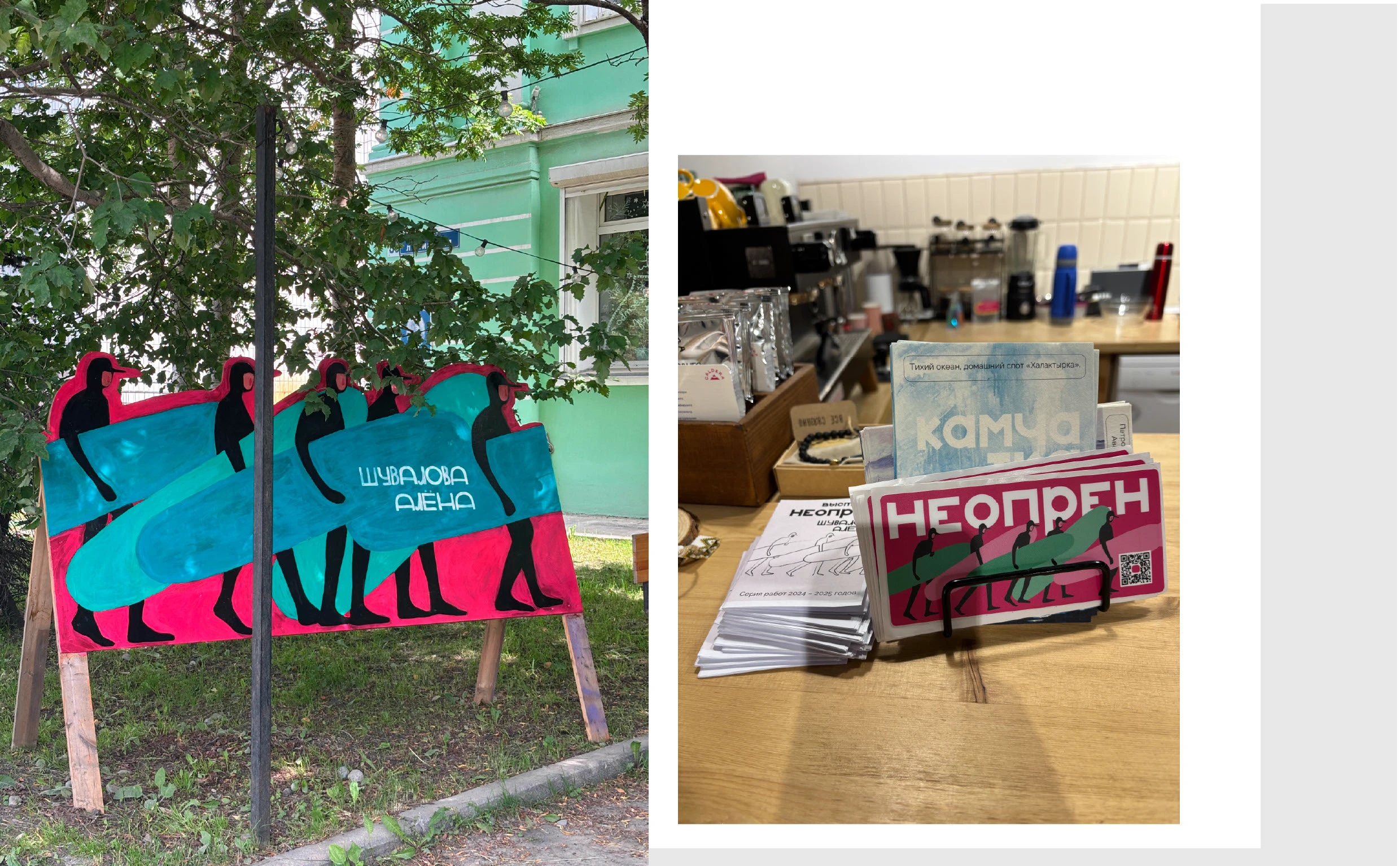 Выставка "Неопрен", часть 2 — Изображение №9 — Иллюстрация, Графика на Dprofile