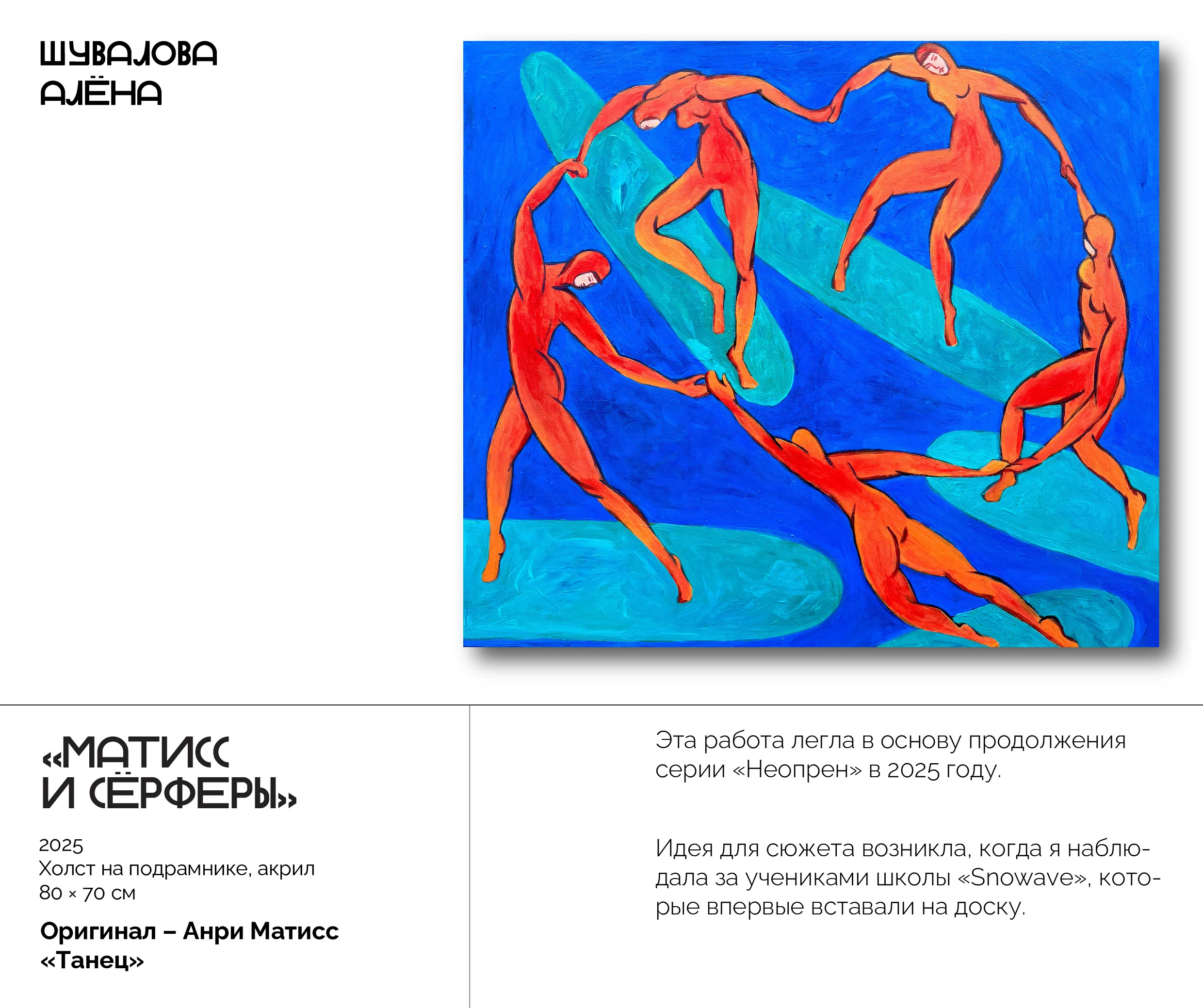 Выставка "Неопрен", часть 2 — Изображение №4 — Иллюстрация, Графика на Dprofile