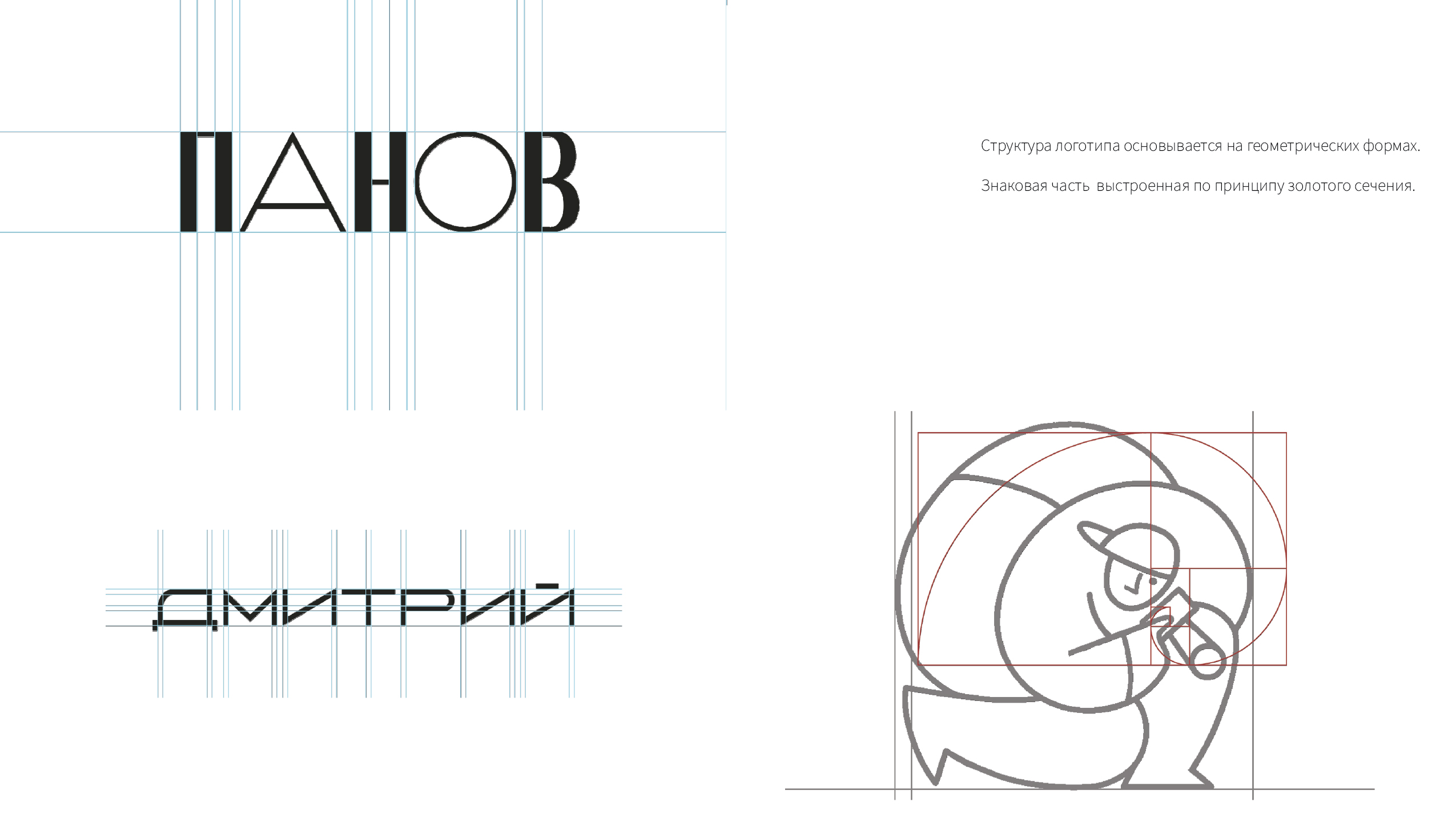 логотип для оператора севера — Изображение №5 — Брендинг, Графика на Dprofile