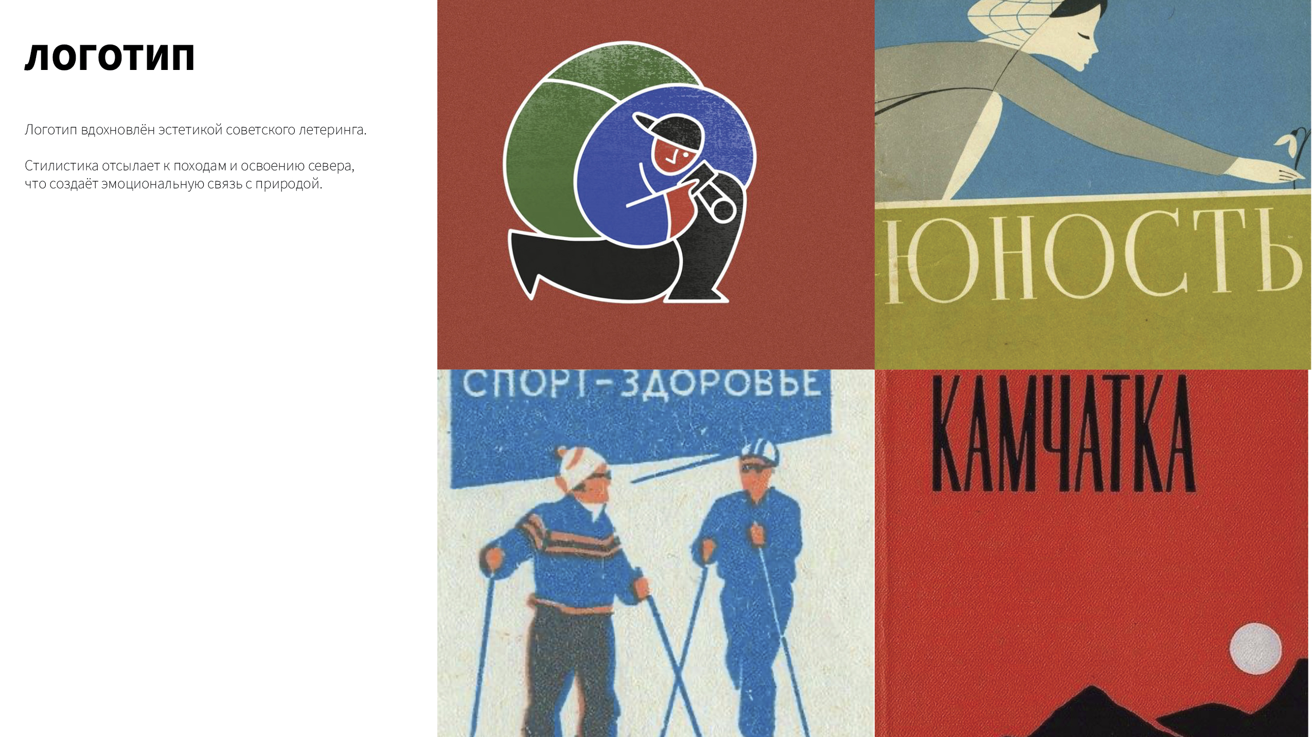 логотип для оператора севера — Изображение №4 — Брендинг, Графика на Dprofile