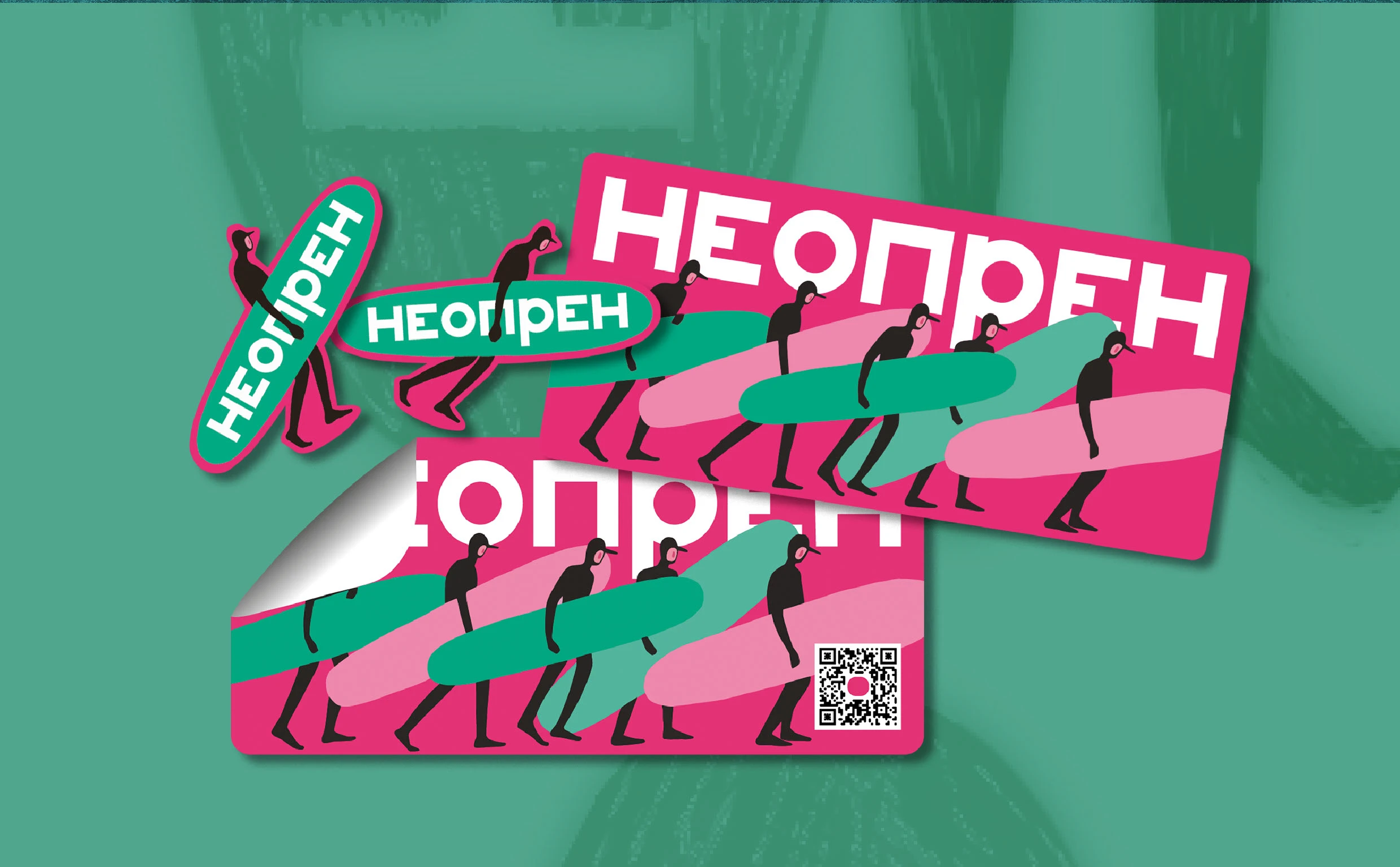 Выставка работ "Неопрен", часть1 — Изображение №13 — Брендинг, Иллюстрация на Dprofile