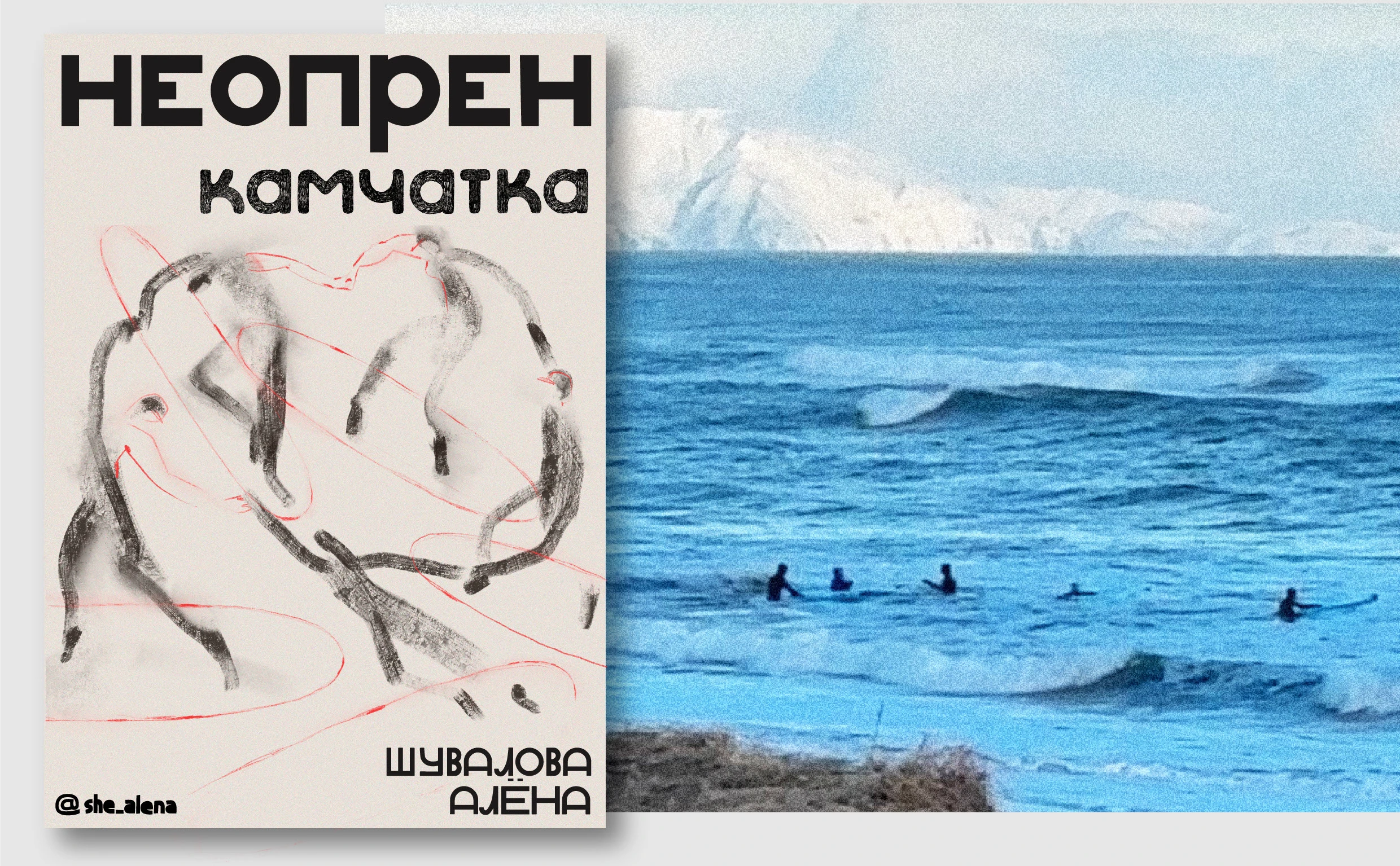 Выставка "Неопрен", часть 2 — Изображение №2 — Иллюстрация, Графика на Dprofile